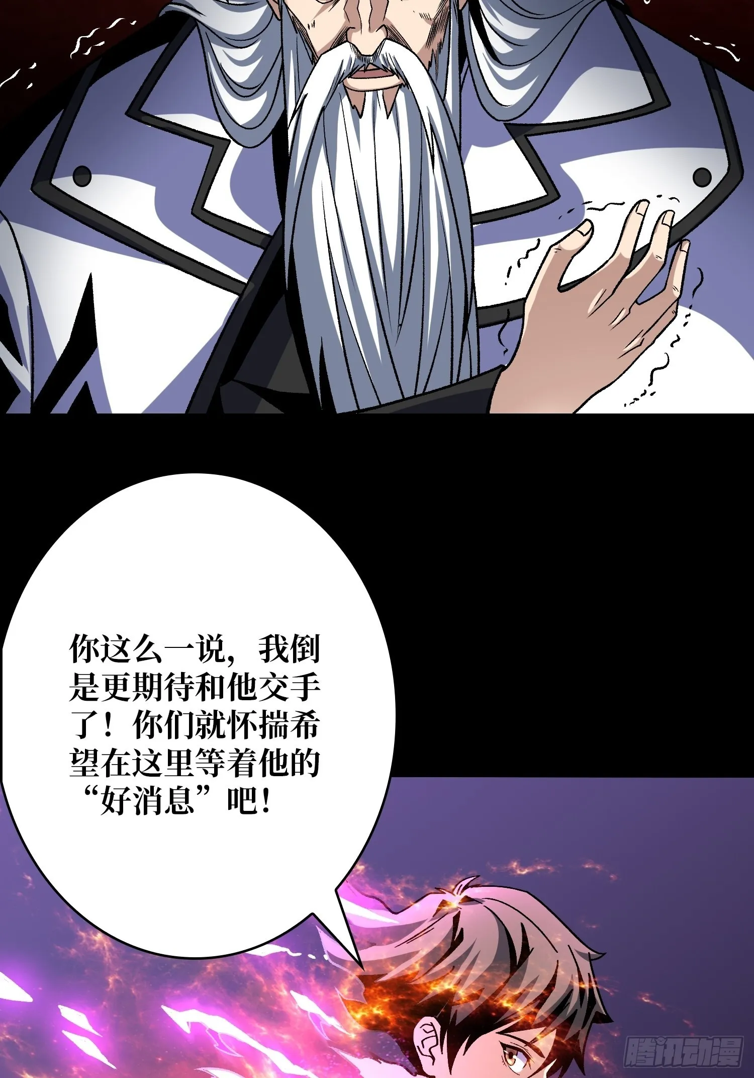 无极其人 第21页