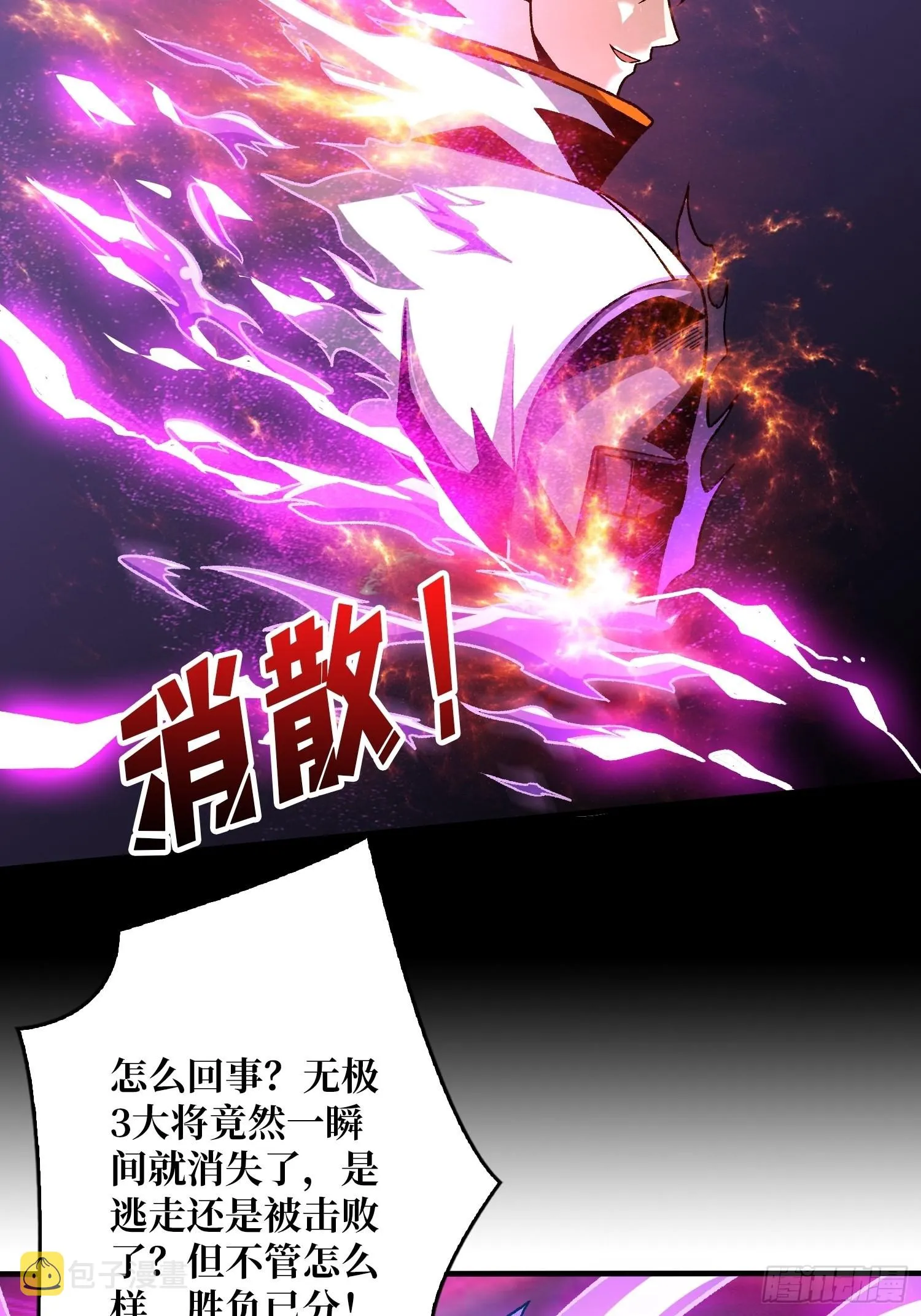 无极其人 第22页