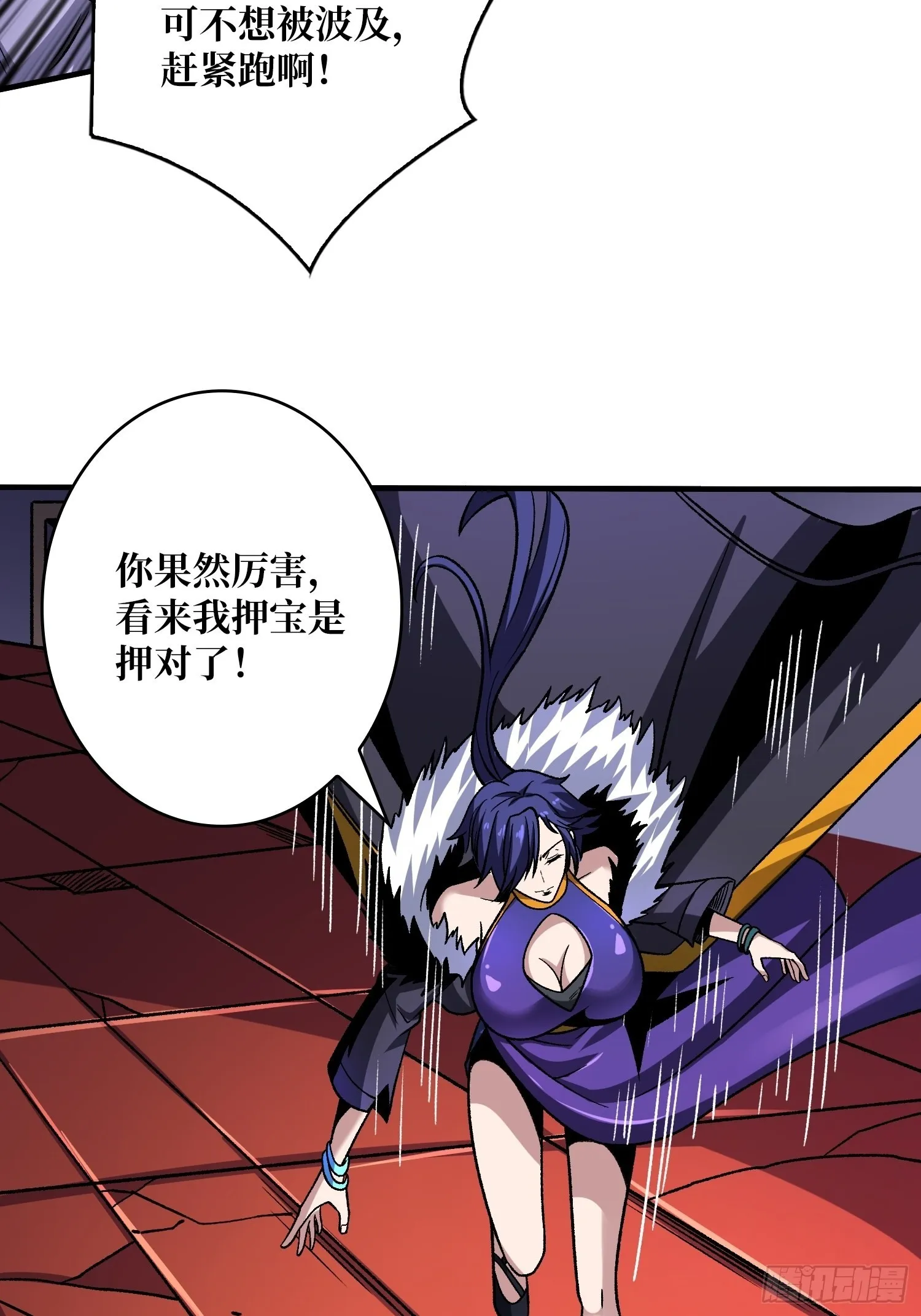 无极其人 第26页