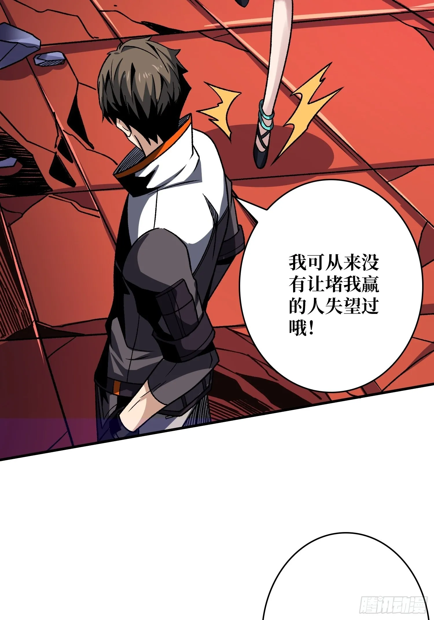 无极其人 第27页