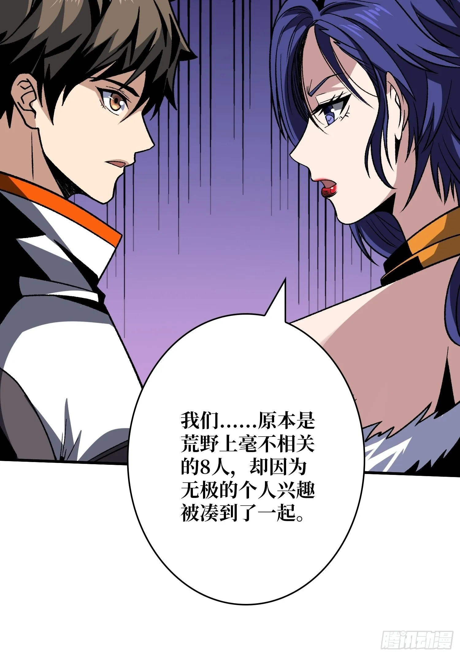 无极其人 第31页