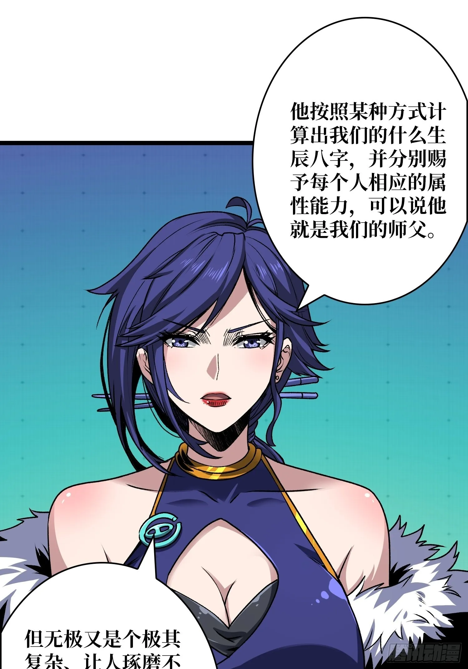 无极其人 第32页