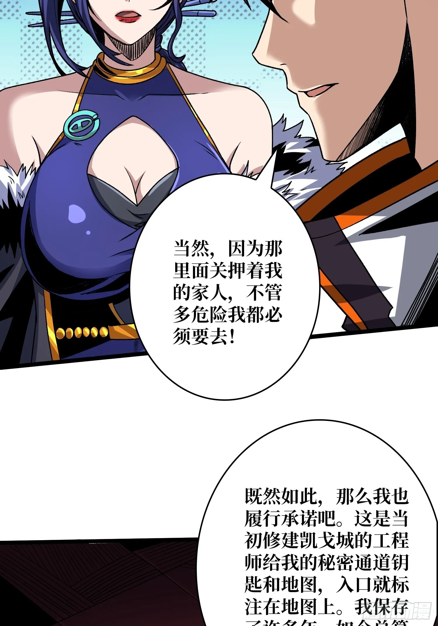 无极其人 第37页