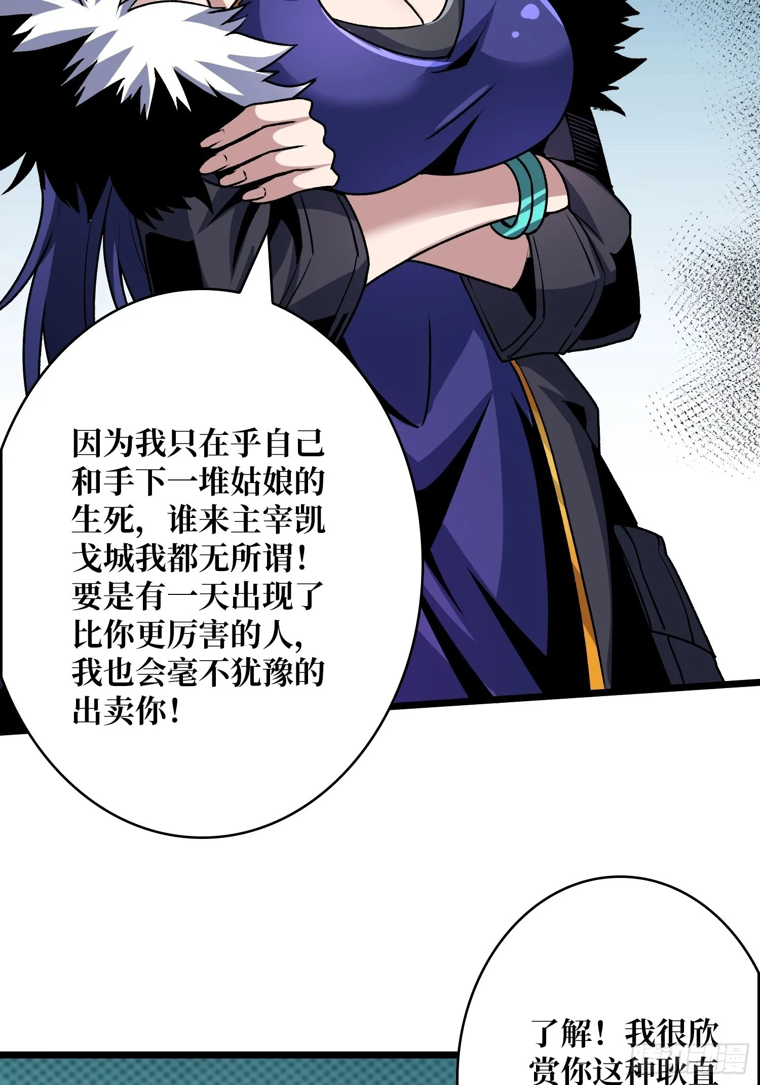 无极其人 第40页