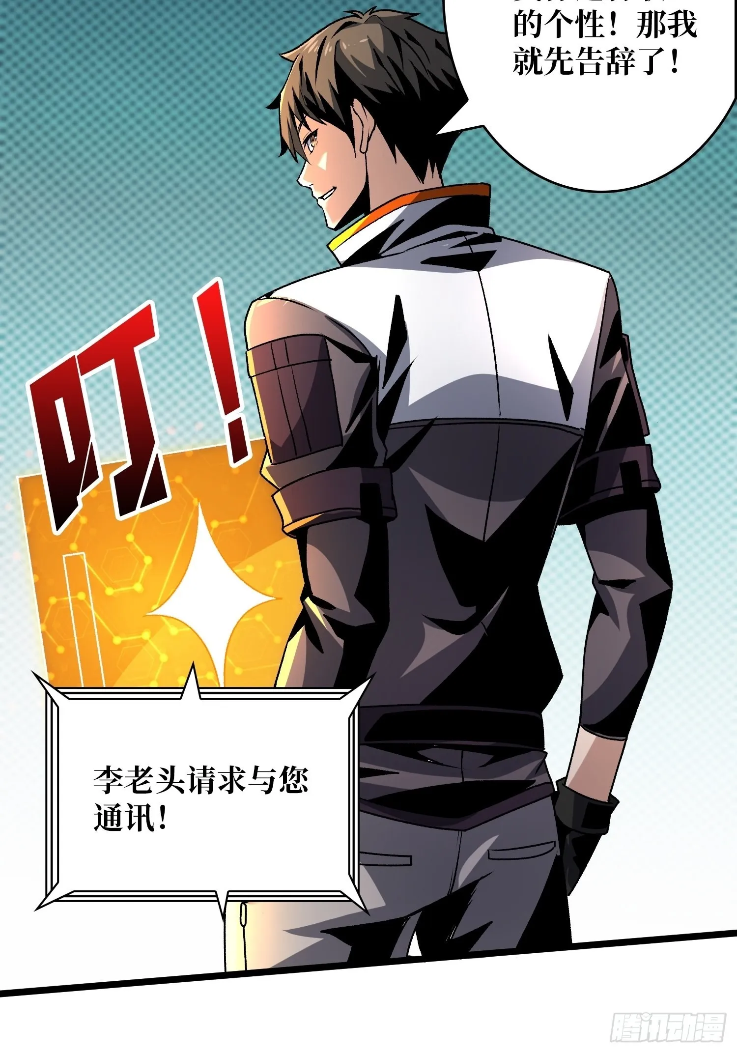 无极其人 第41页
