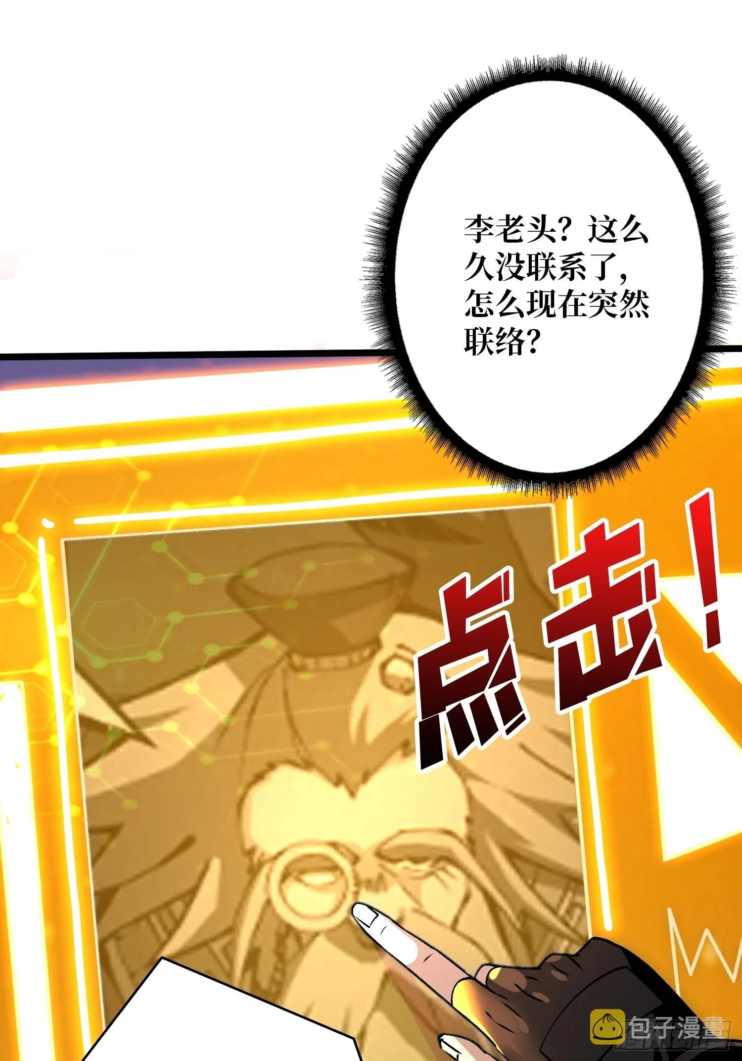 无极其人 第42页