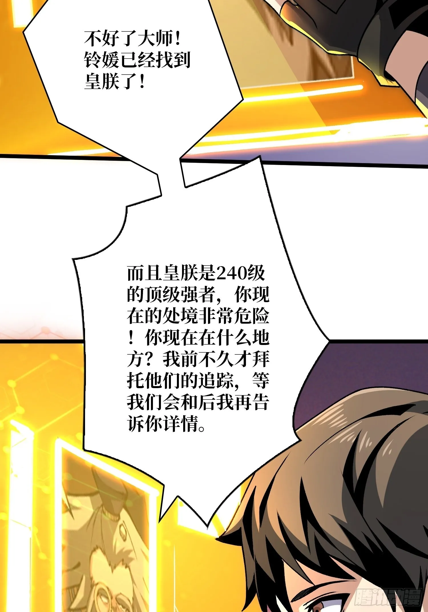 无极其人 第43页
