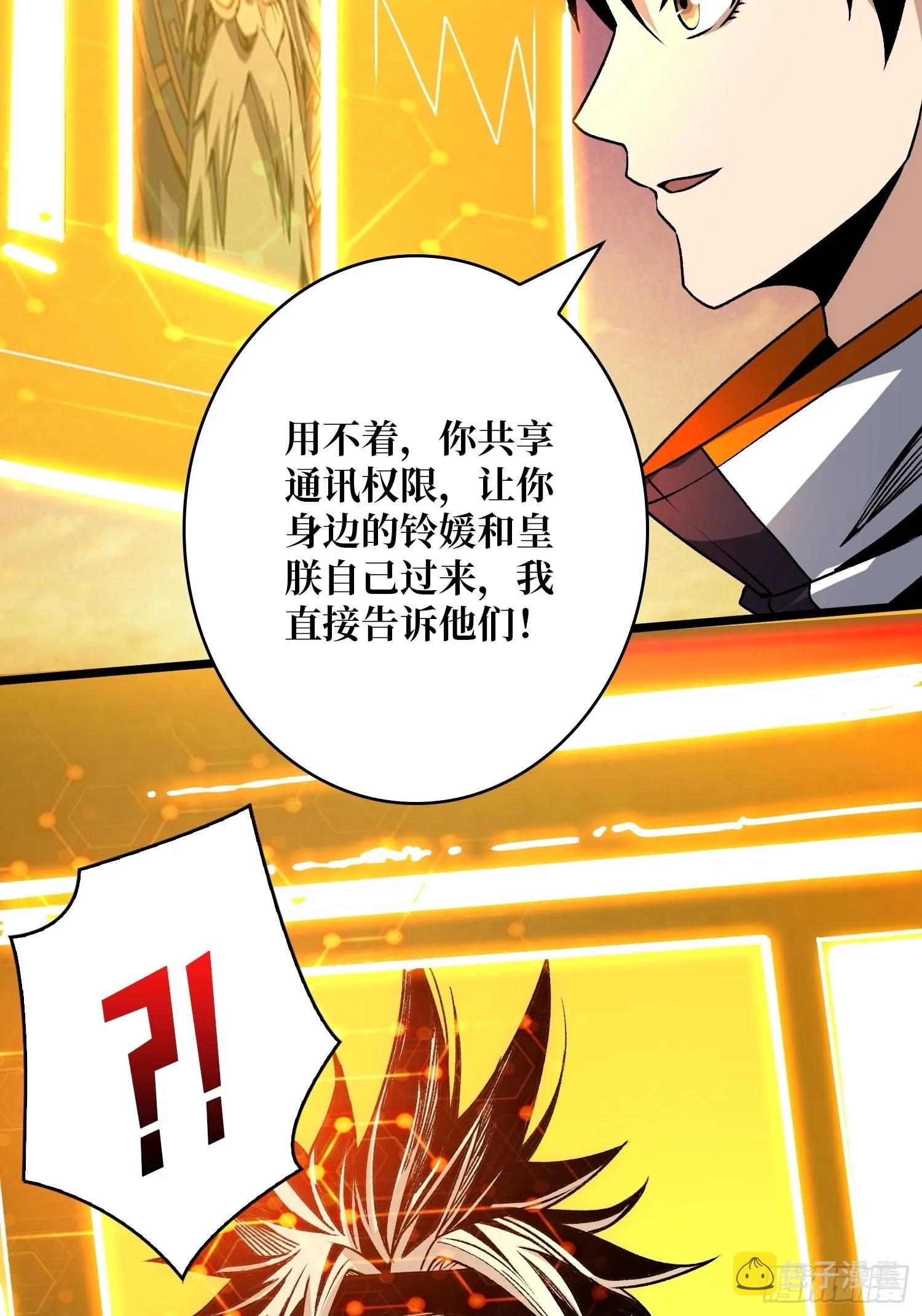 无极其人 第44页