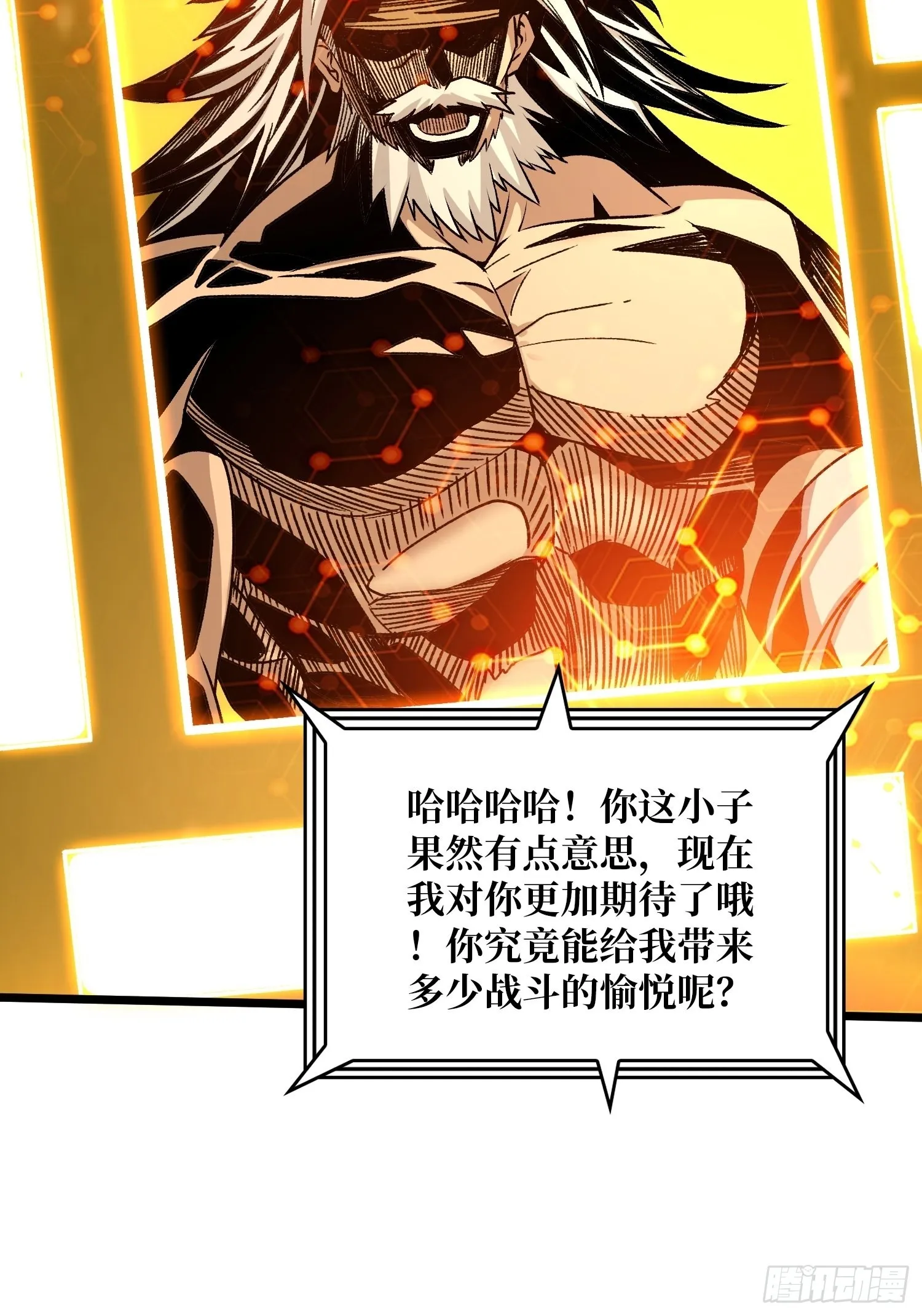 无极其人 第45页