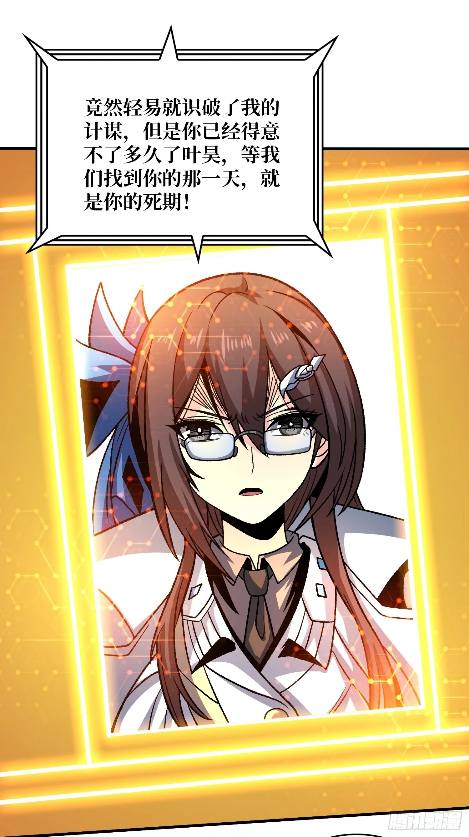 无极其人 第46页