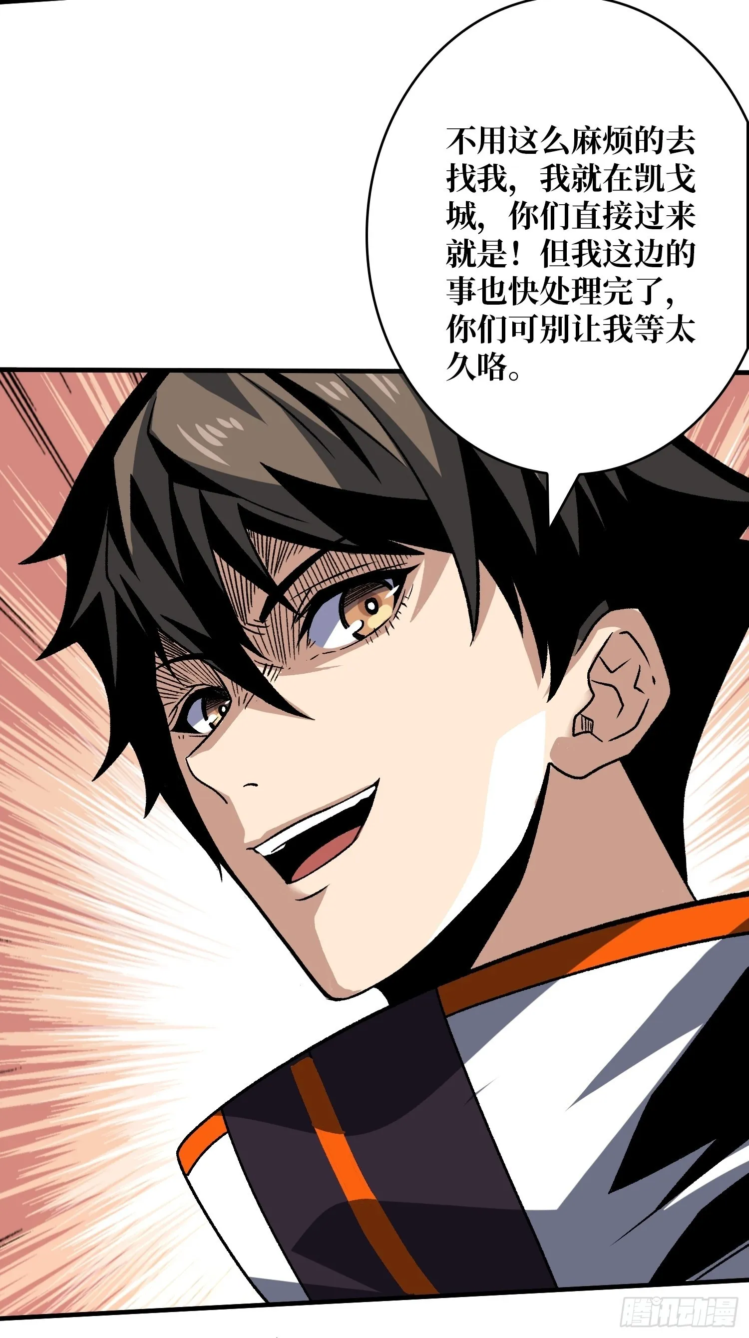 无极其人 第47页
