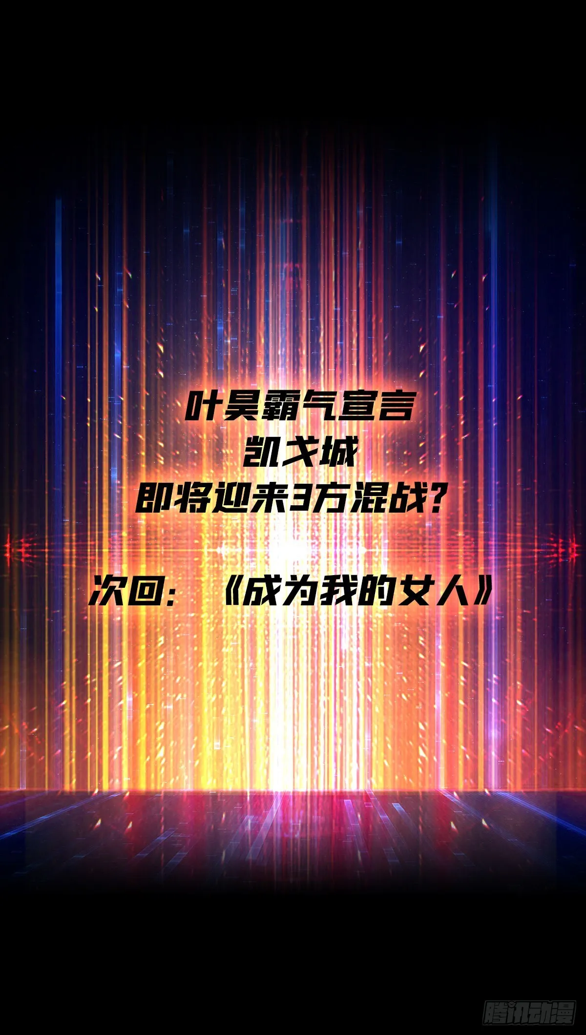 无极其人 第50页