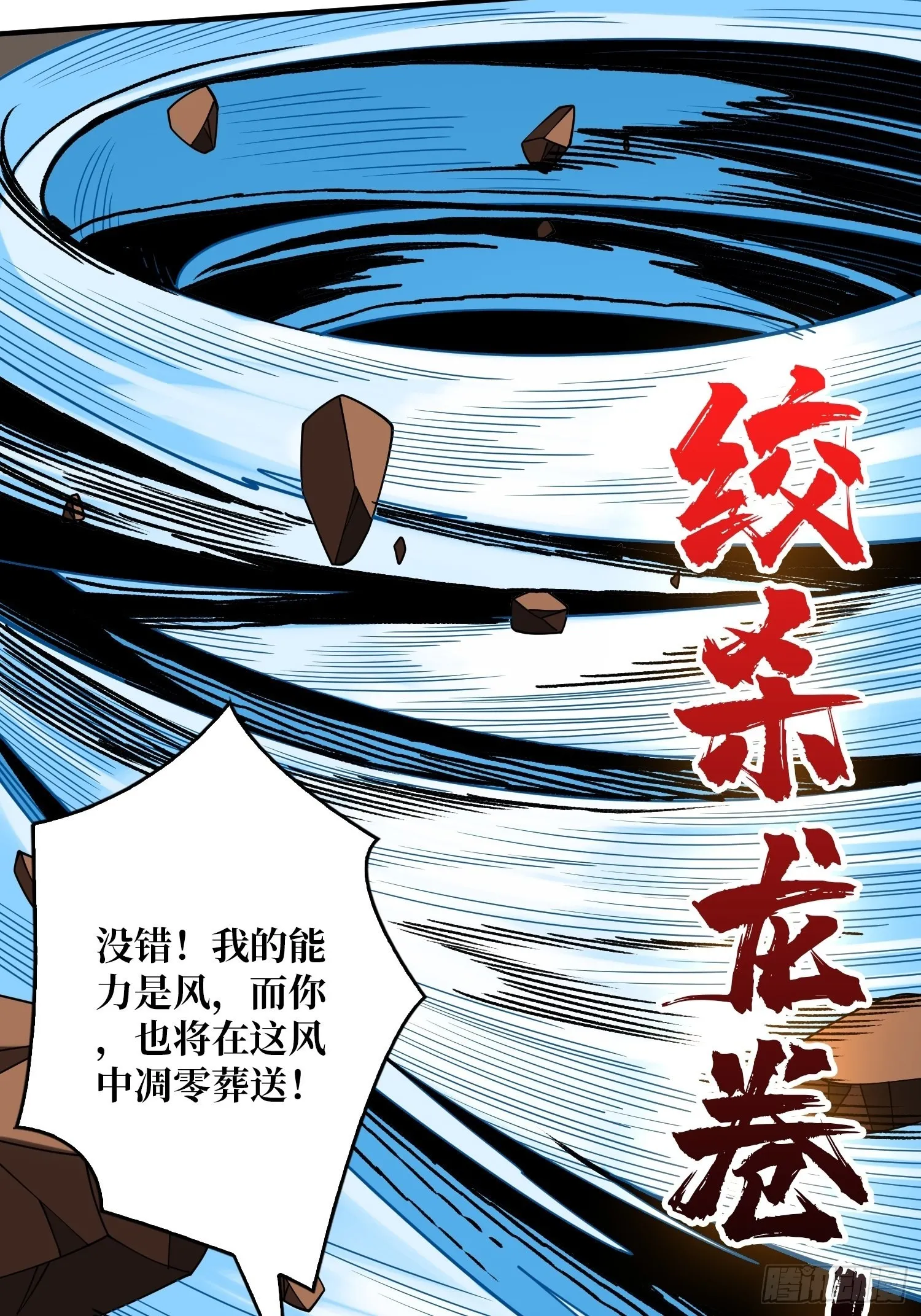 反向BOSS战？ 第11页