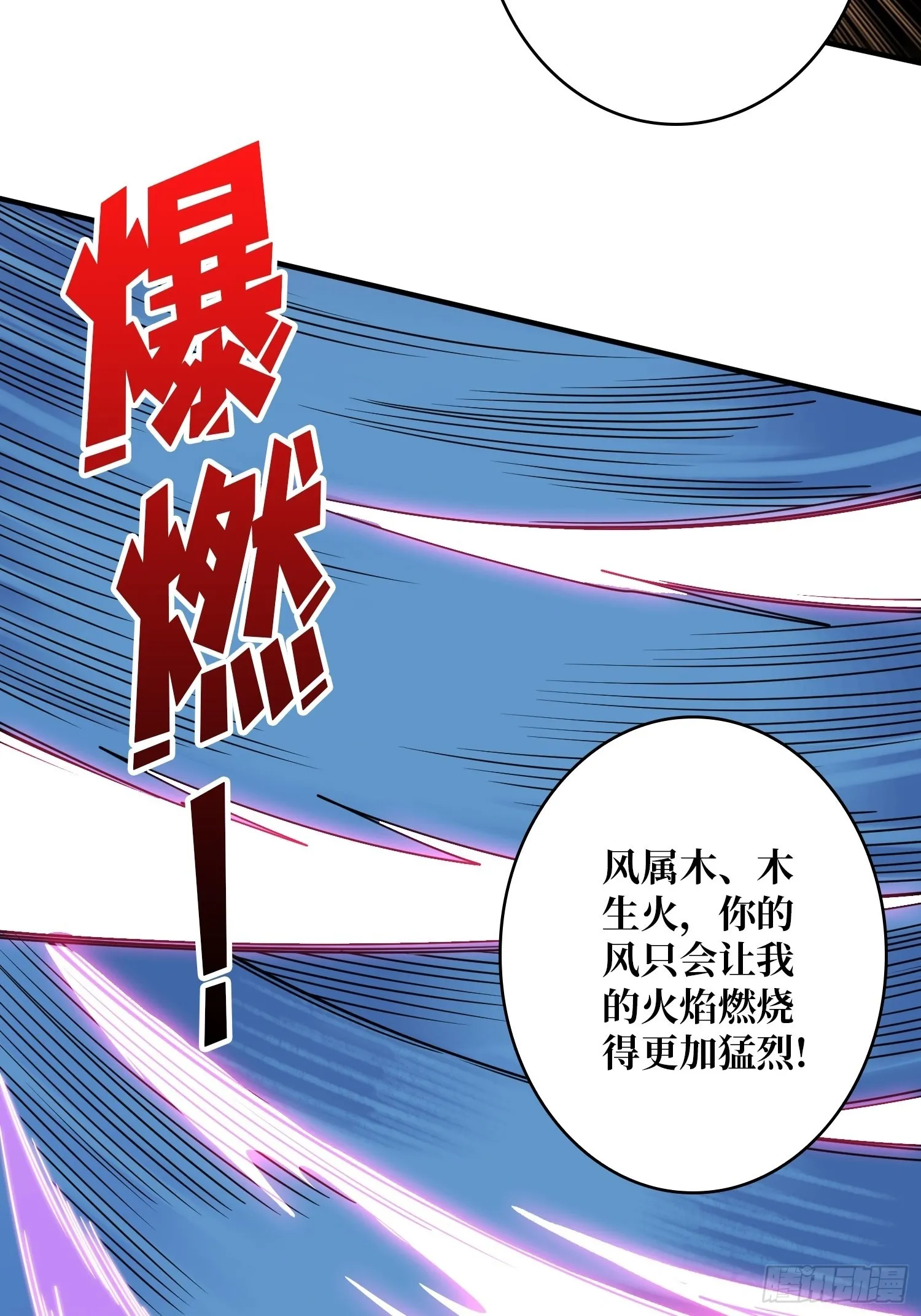 反向BOSS战？ 第15页