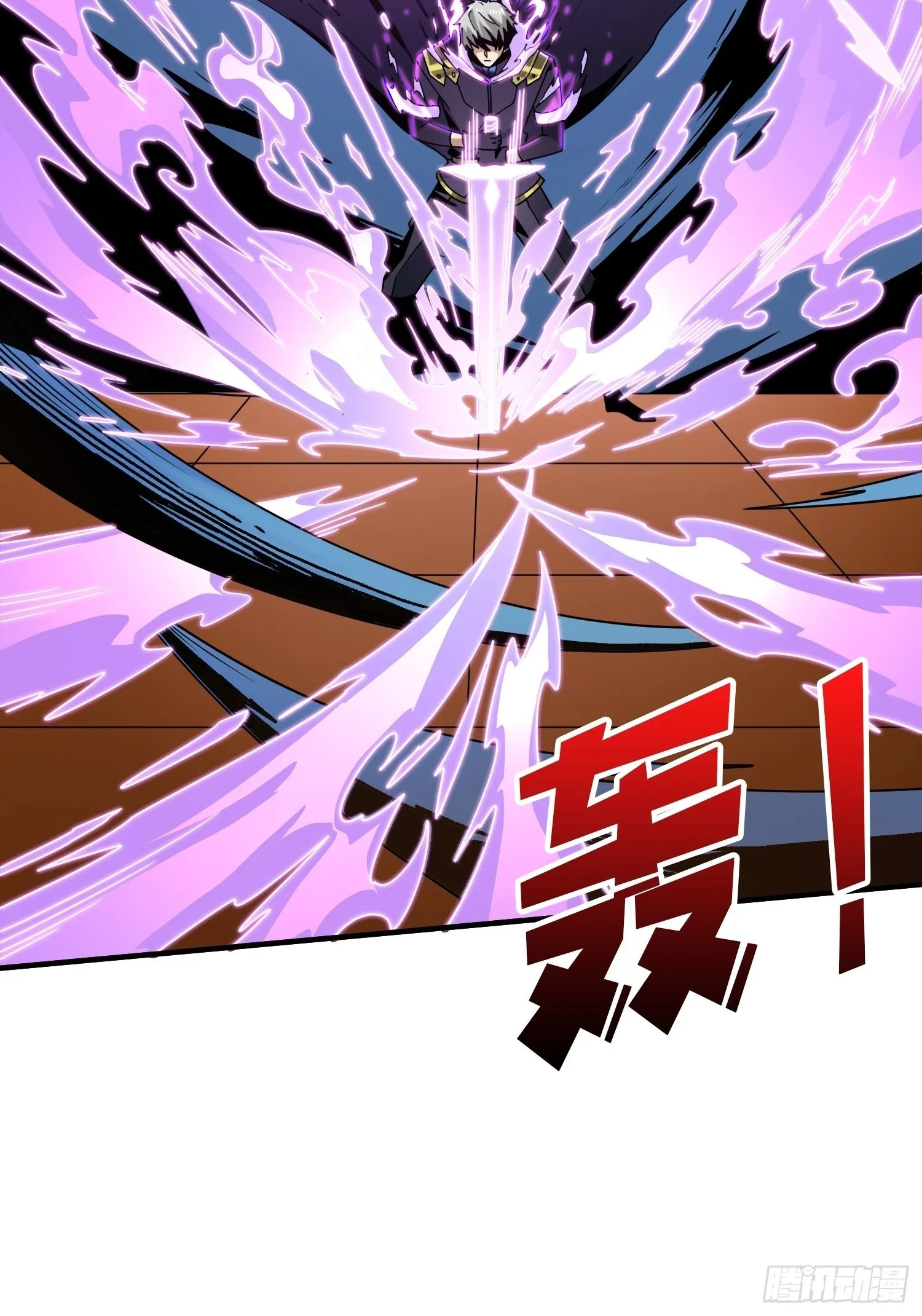 反向BOSS战？ 第17页