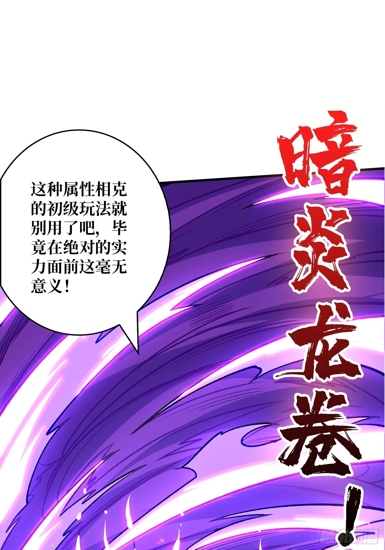 反向BOSS战？ 第18页