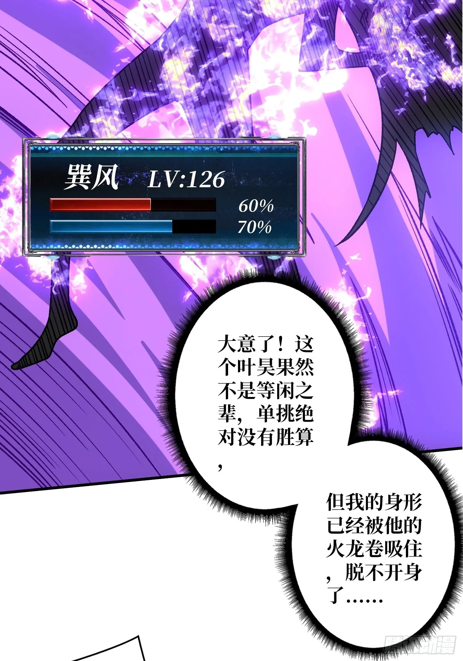 反向BOSS战？ 第21页