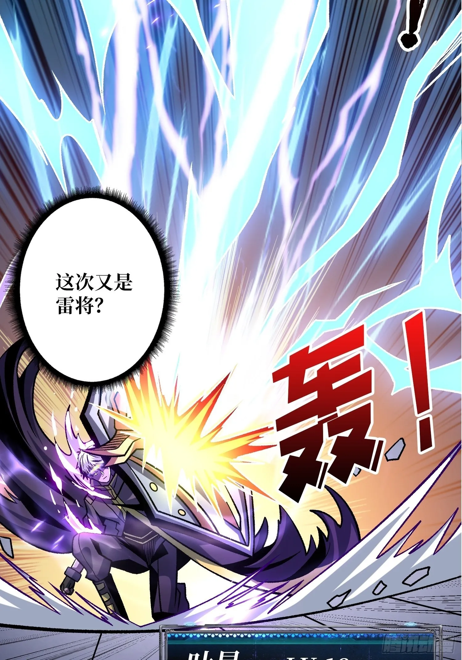 反向BOSS战？ 第27页