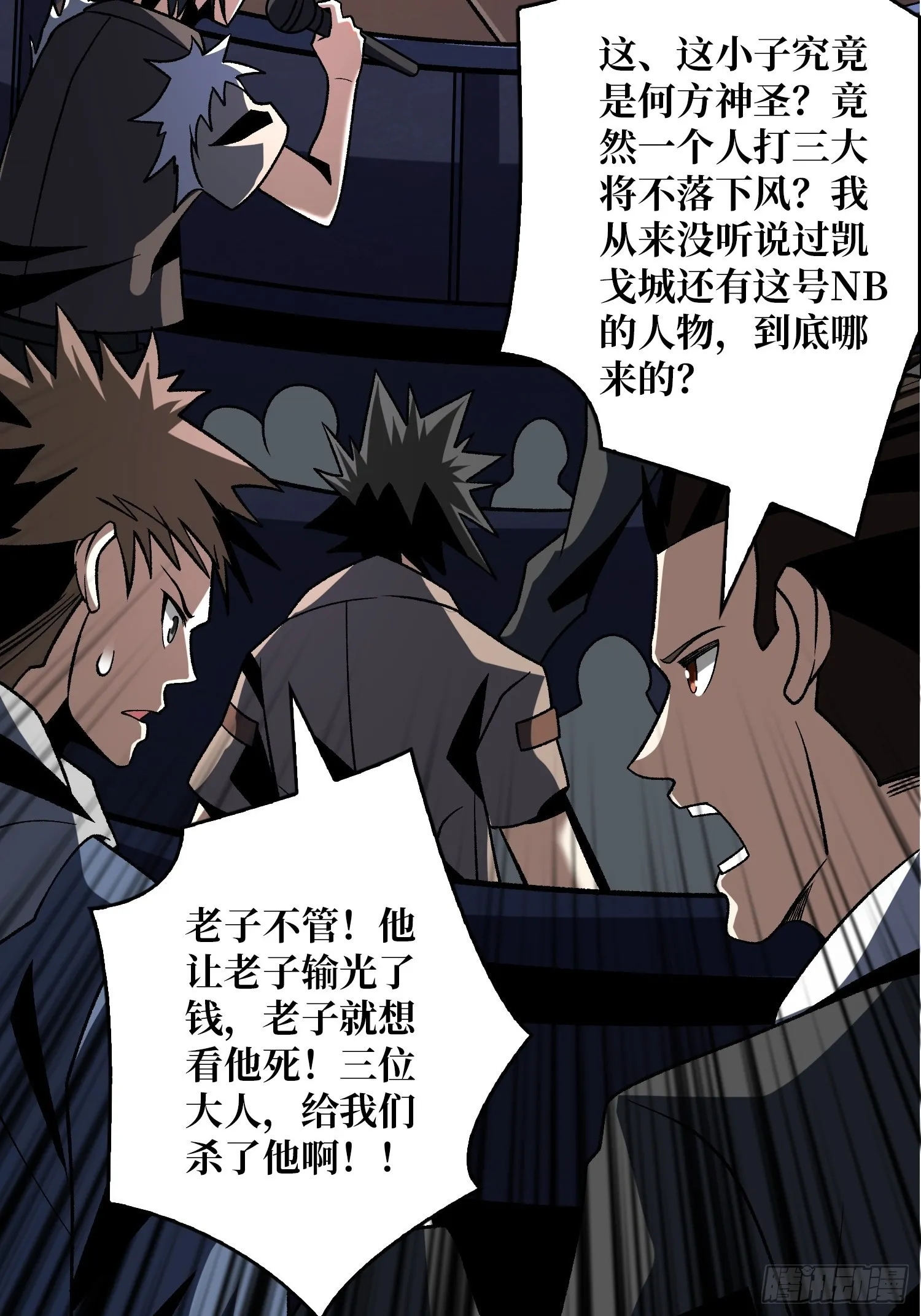 反向BOSS战？ 第29页