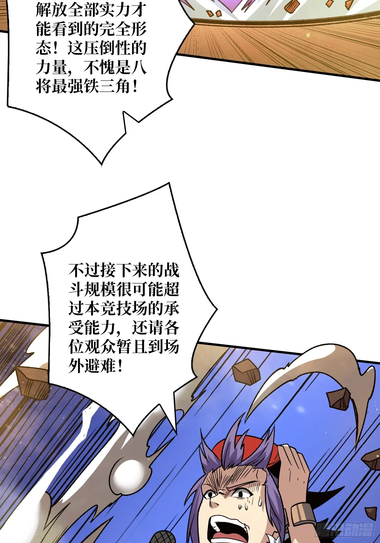 反向BOSS战？ 第34页