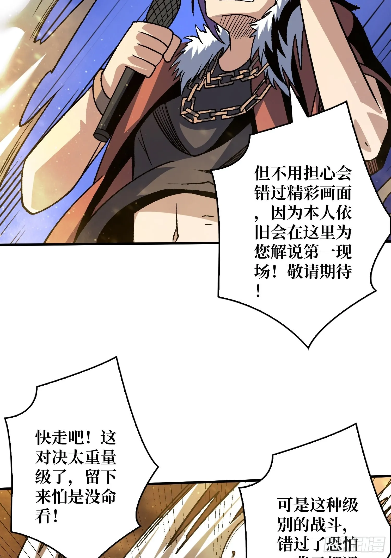 反向BOSS战？ 第35页