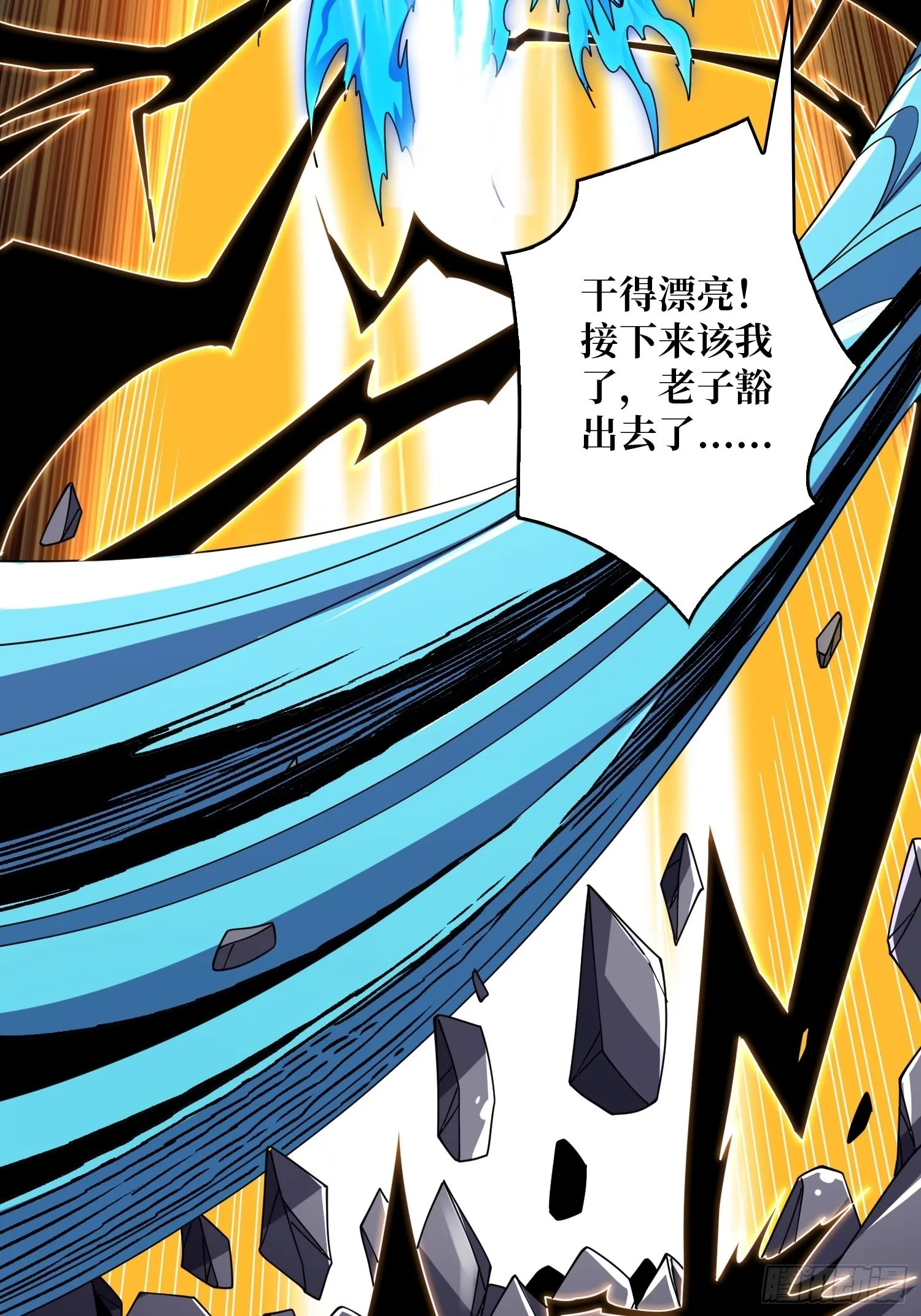 反向BOSS战？ 第47页