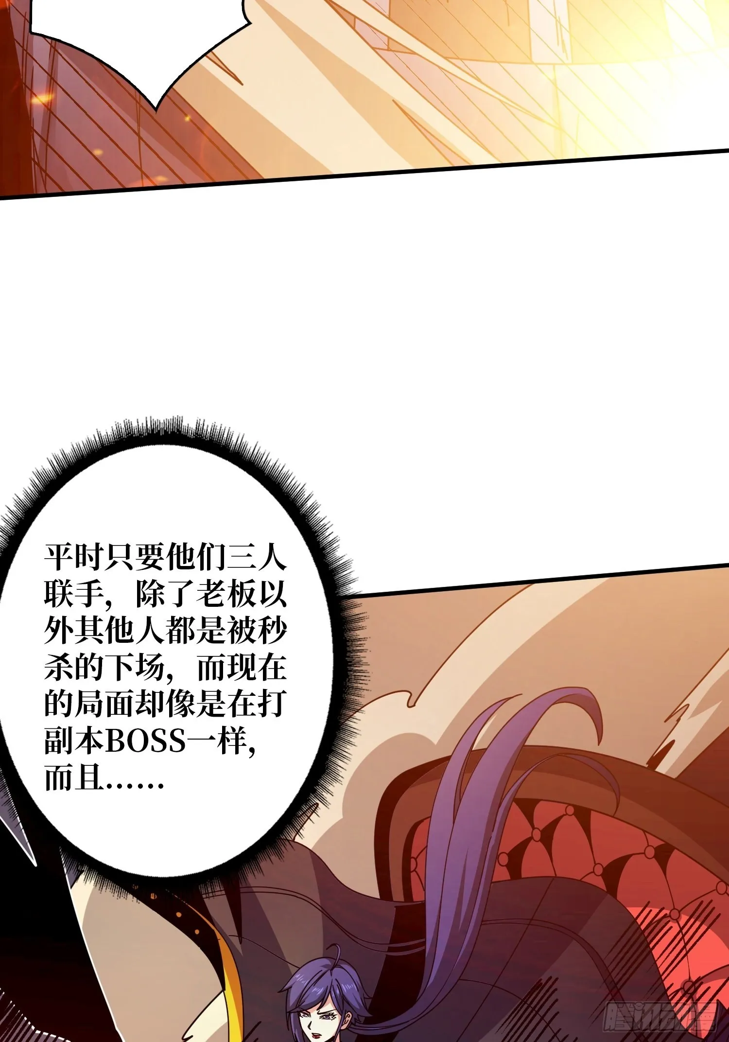 反向BOSS战？ 第56页