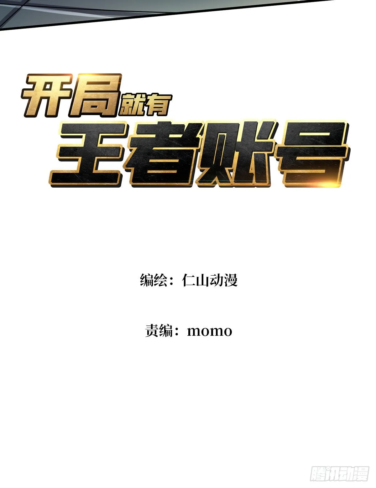 成为我的女人 第3页