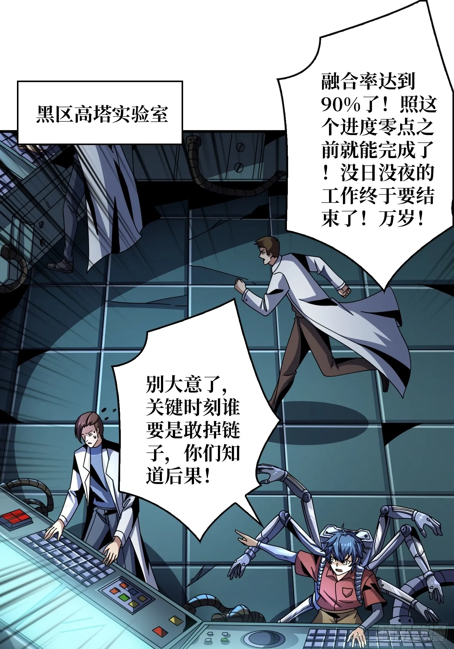 成为我的女人 第4页