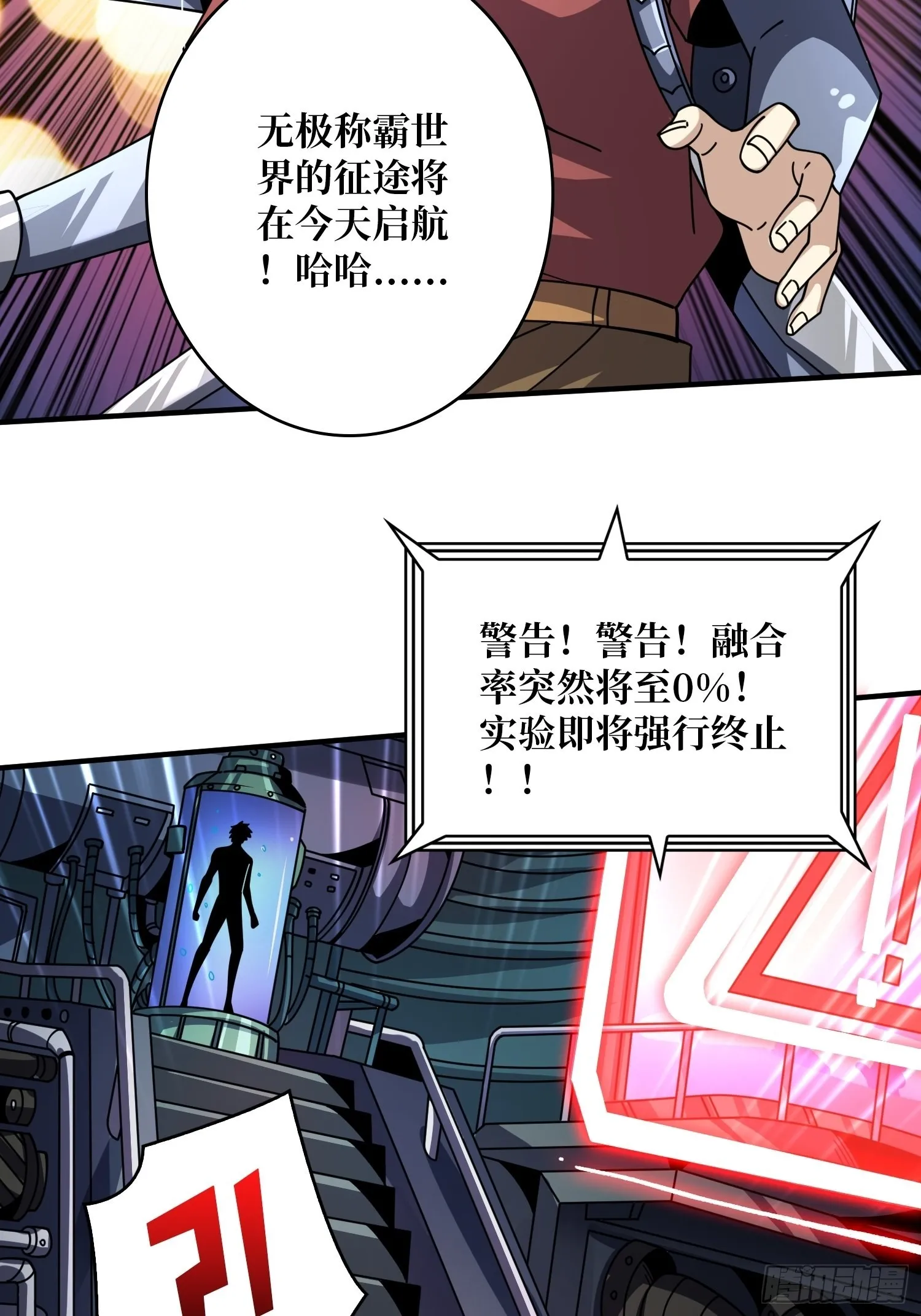 成为我的女人 第6页