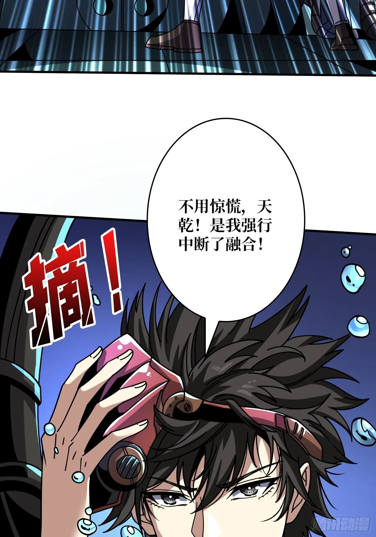 成为我的女人 第8页