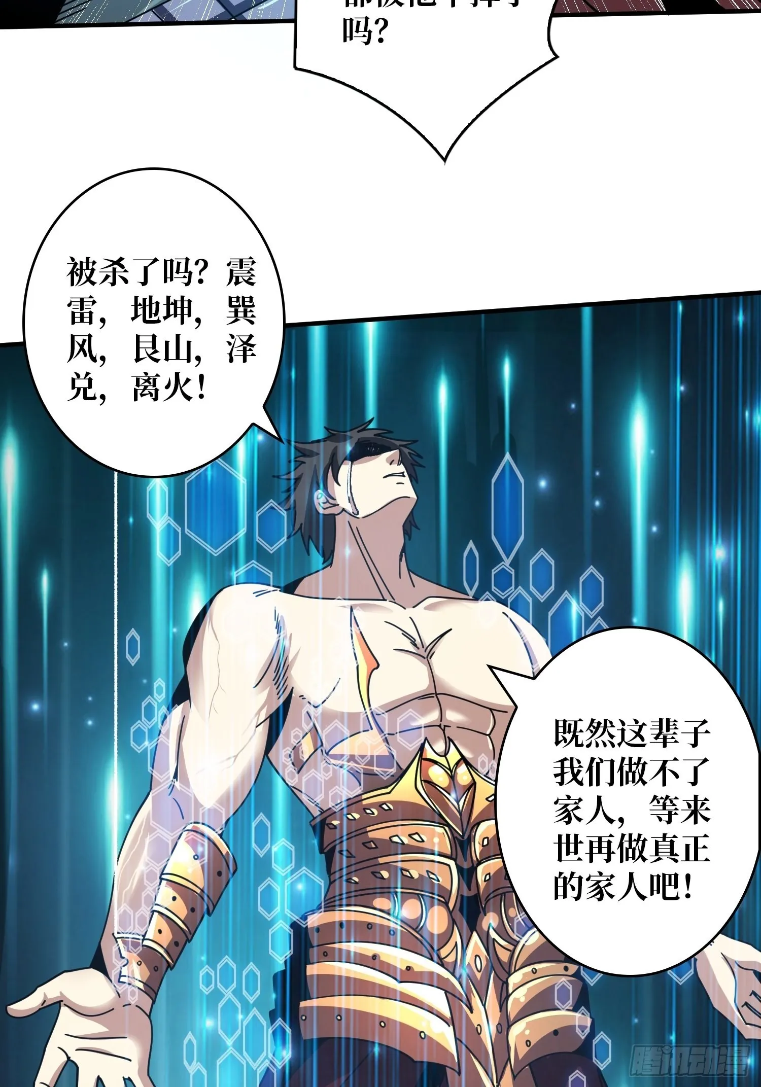 成为我的女人 第15页