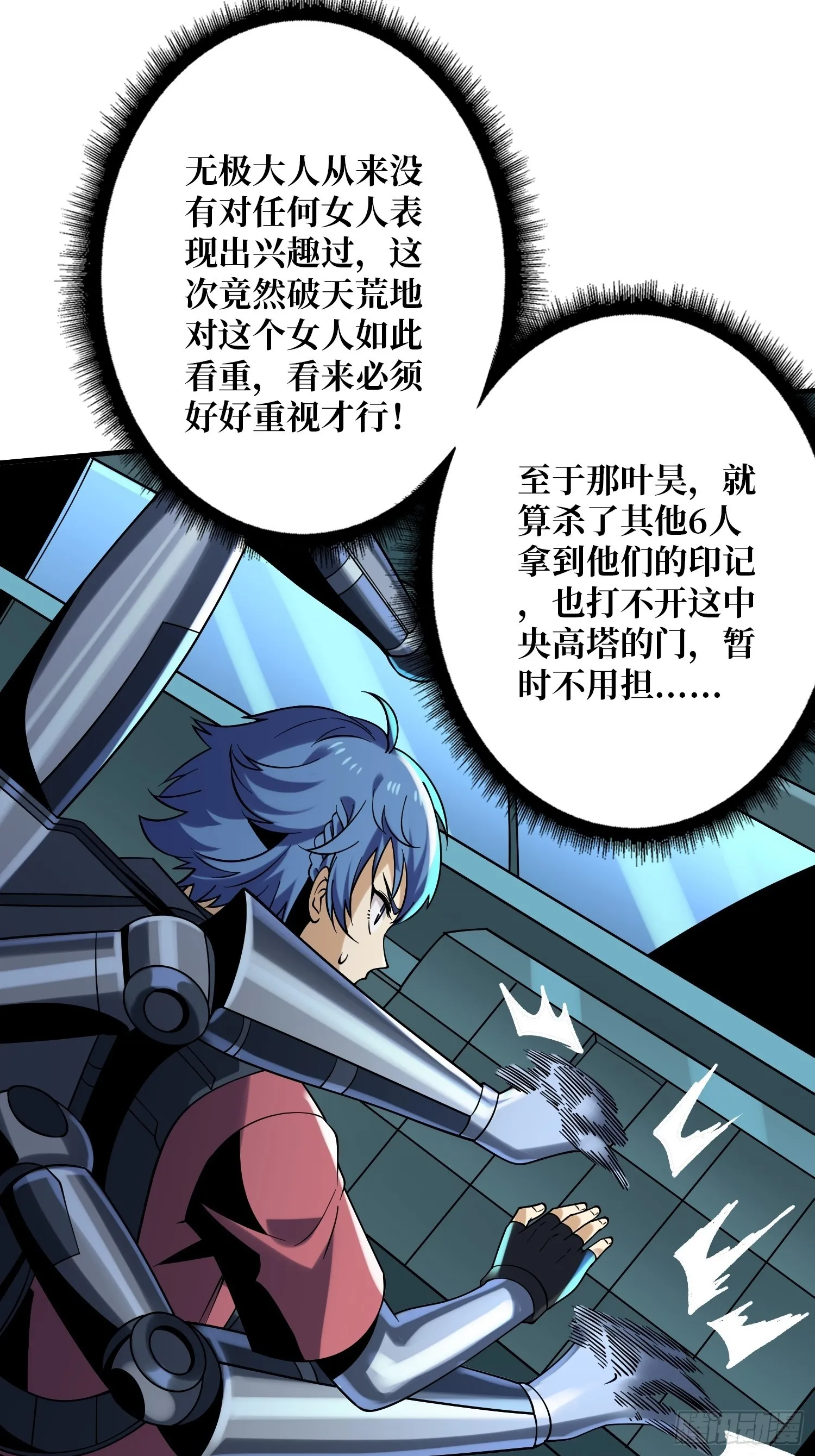 成为我的女人 第21页