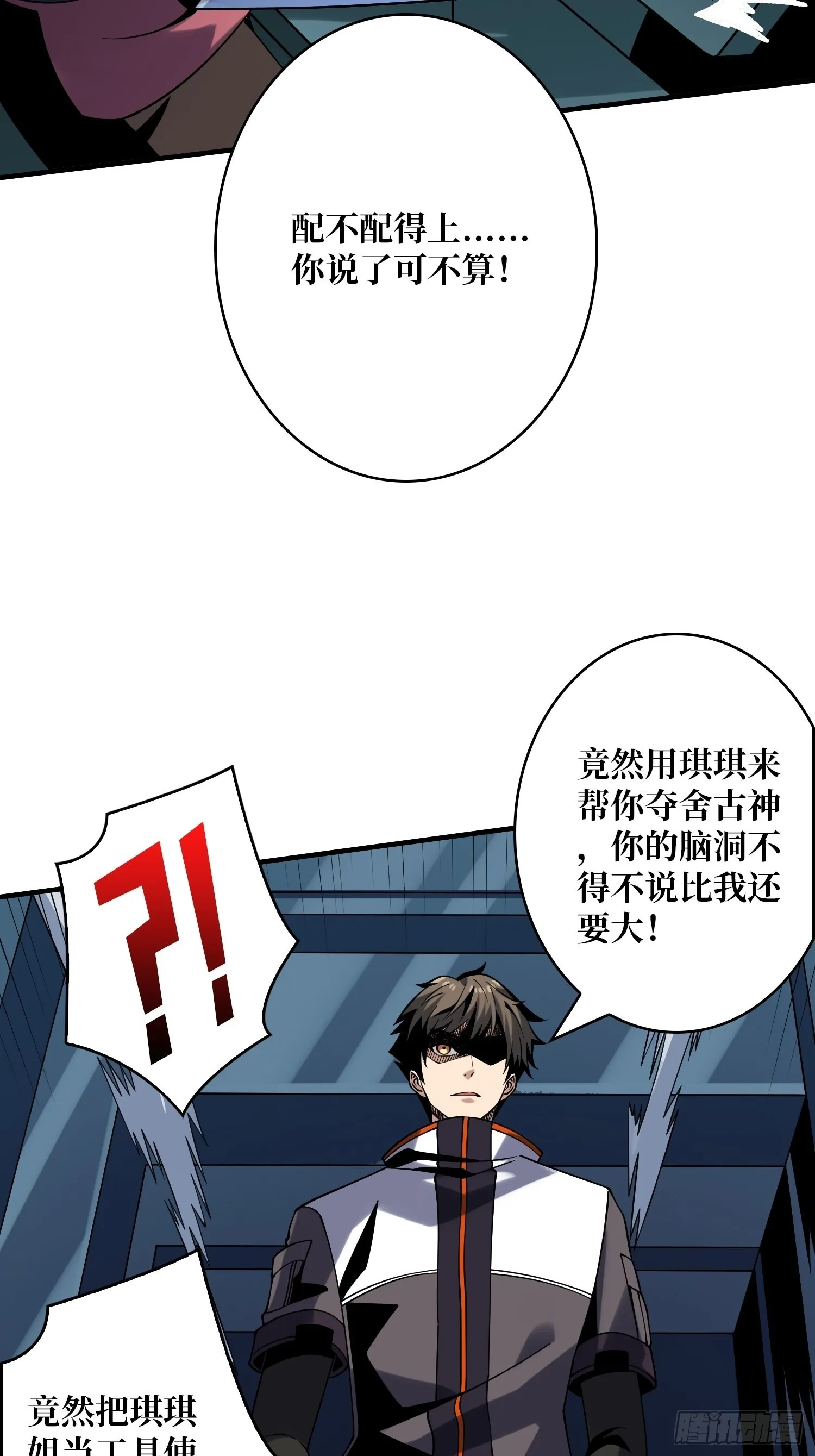 成为我的女人 第22页