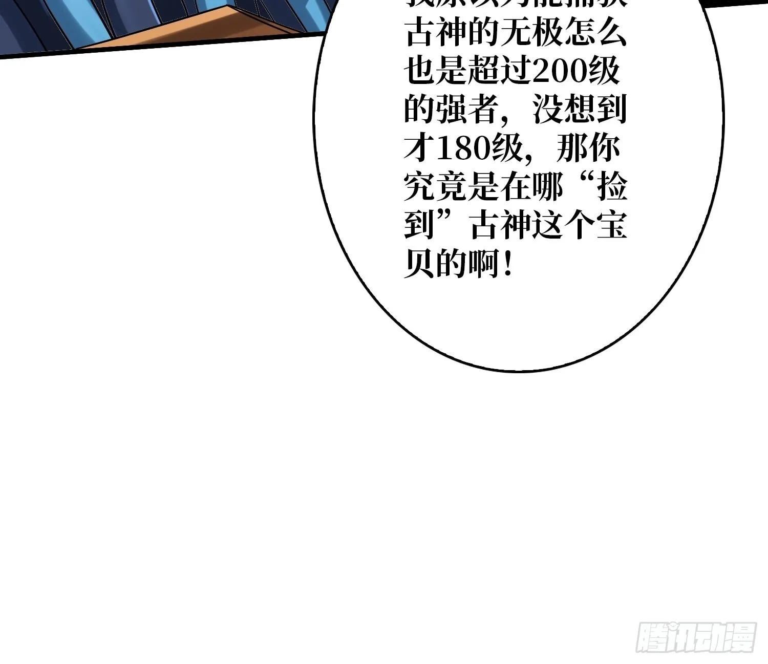 成为我的女人 第27页