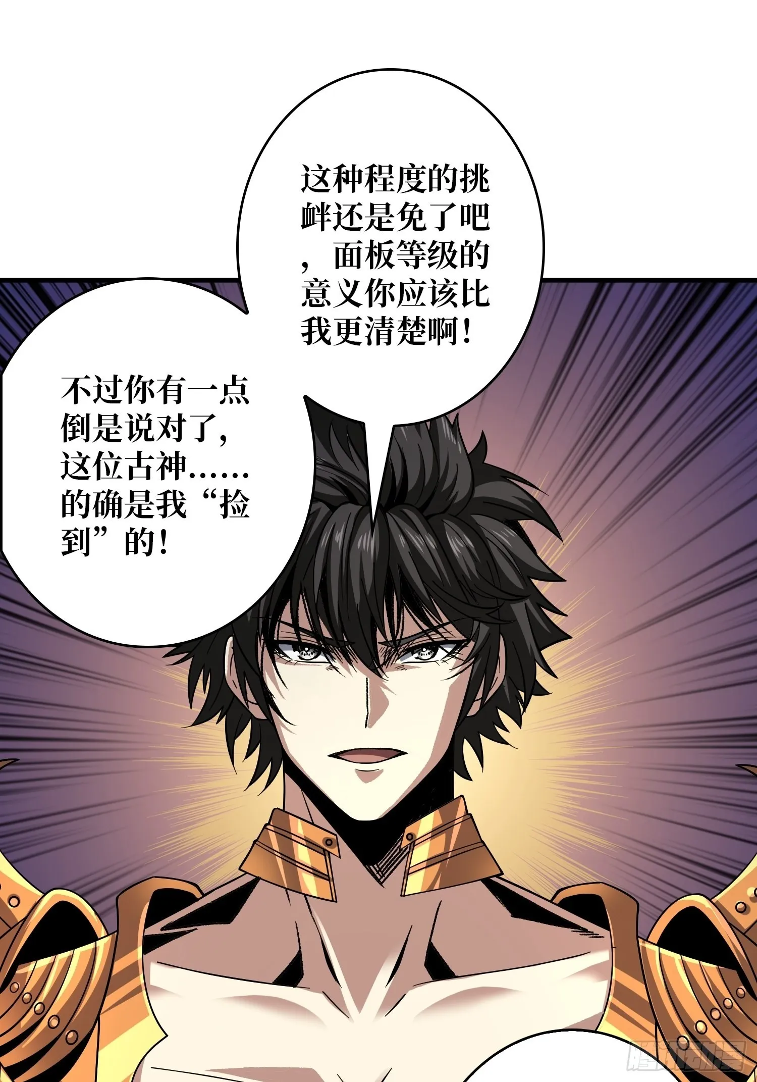 成为我的女人 第28页