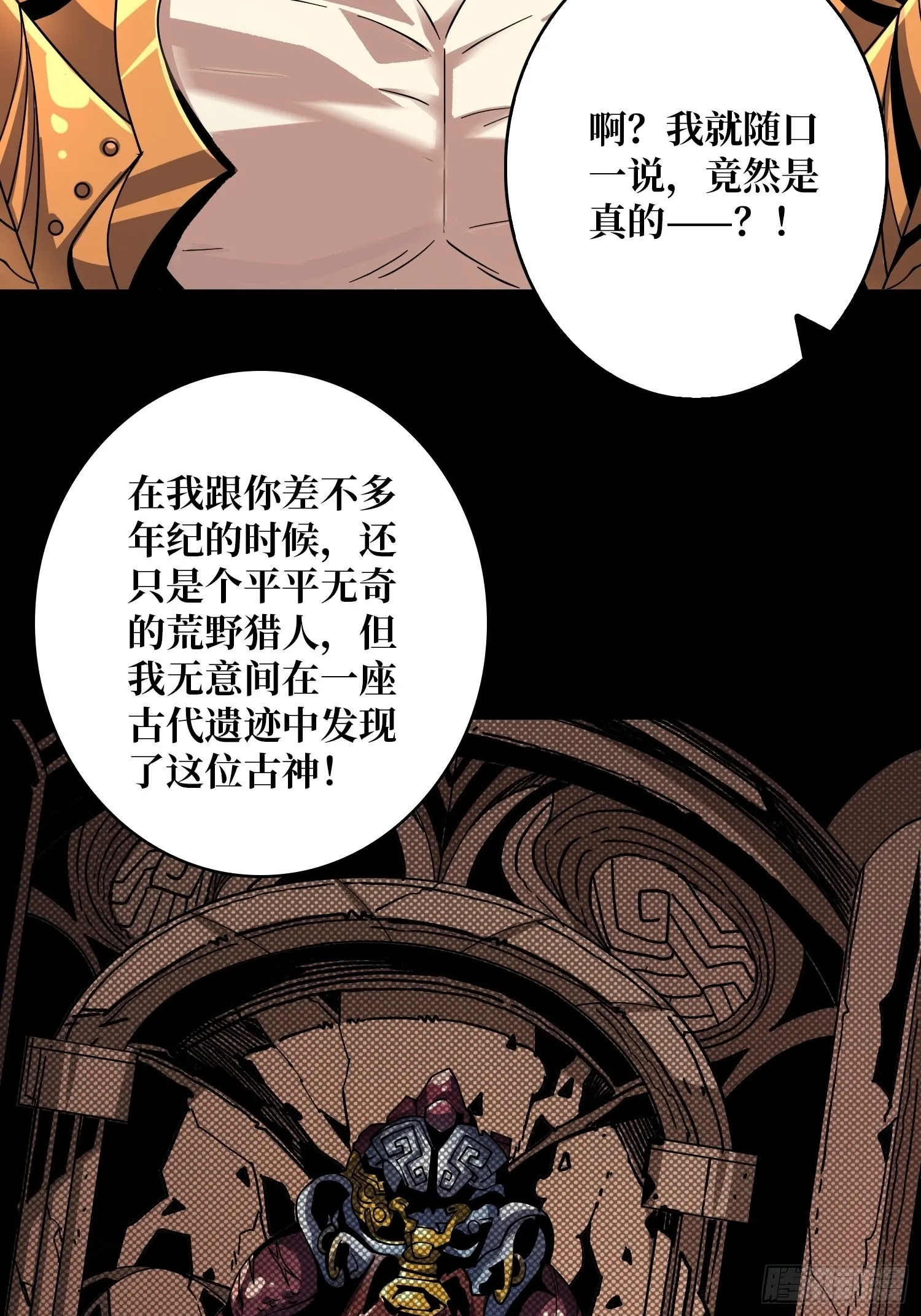 成为我的女人 第29页