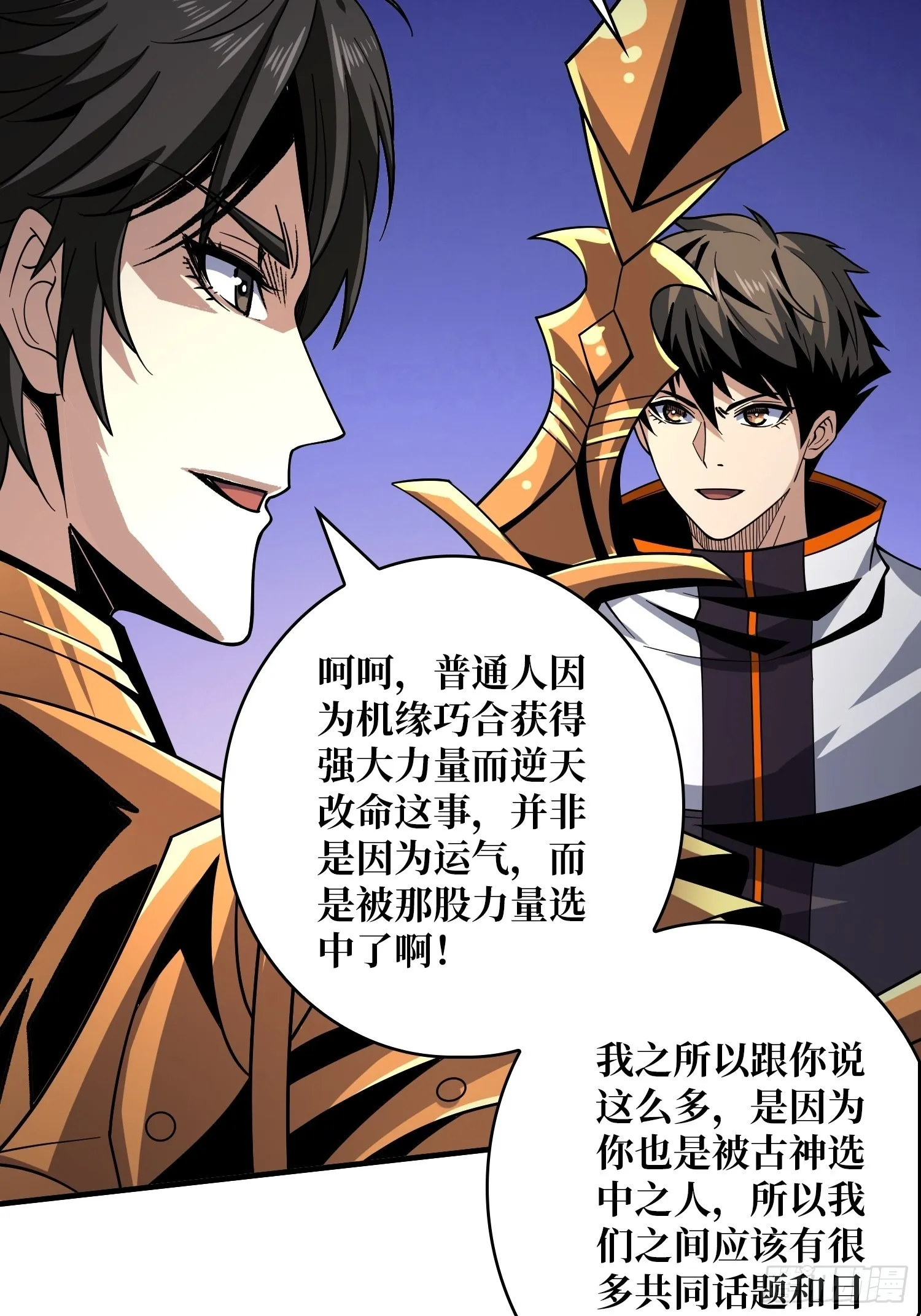 成为我的女人 第32页
