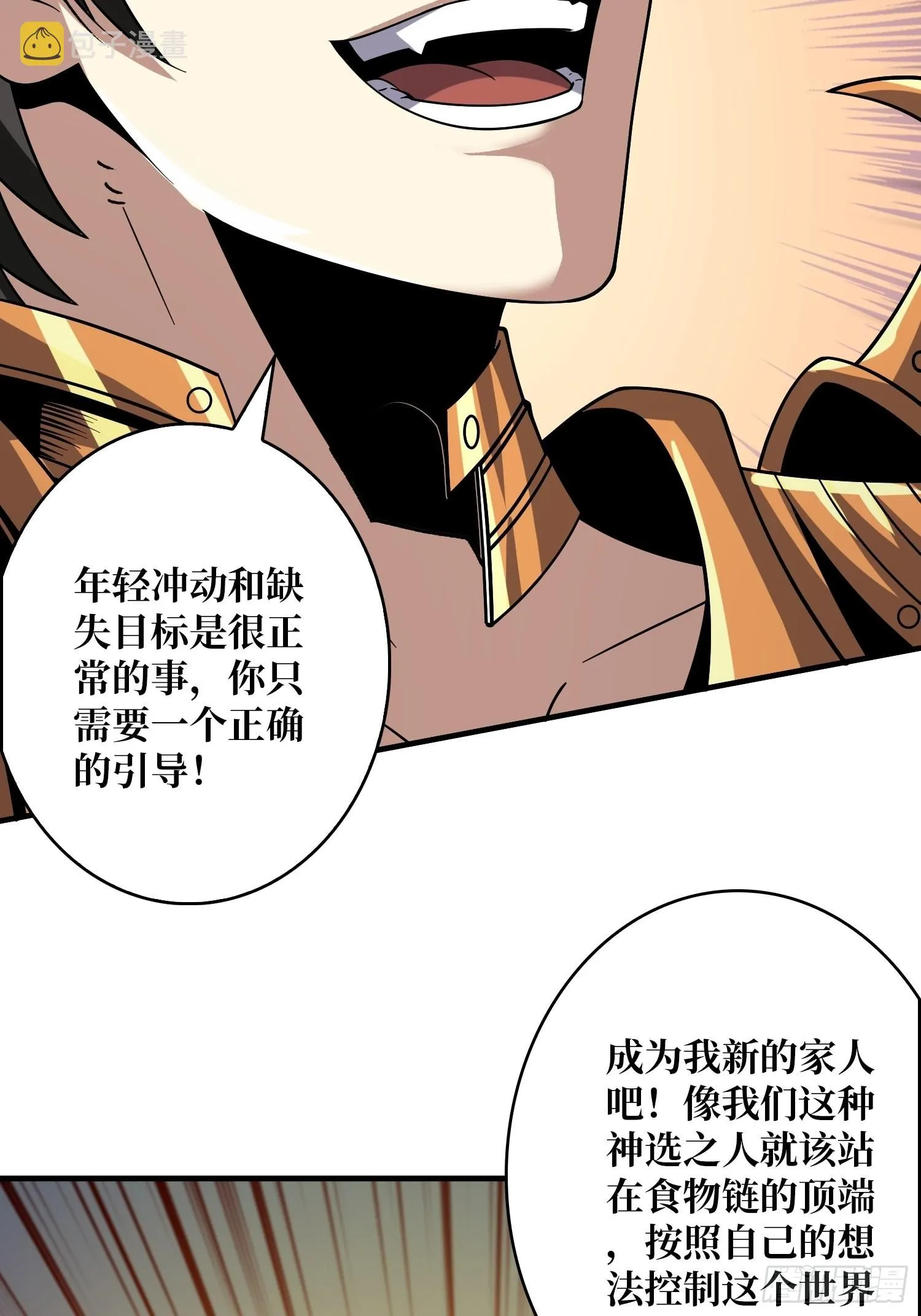 成为我的女人 第35页
