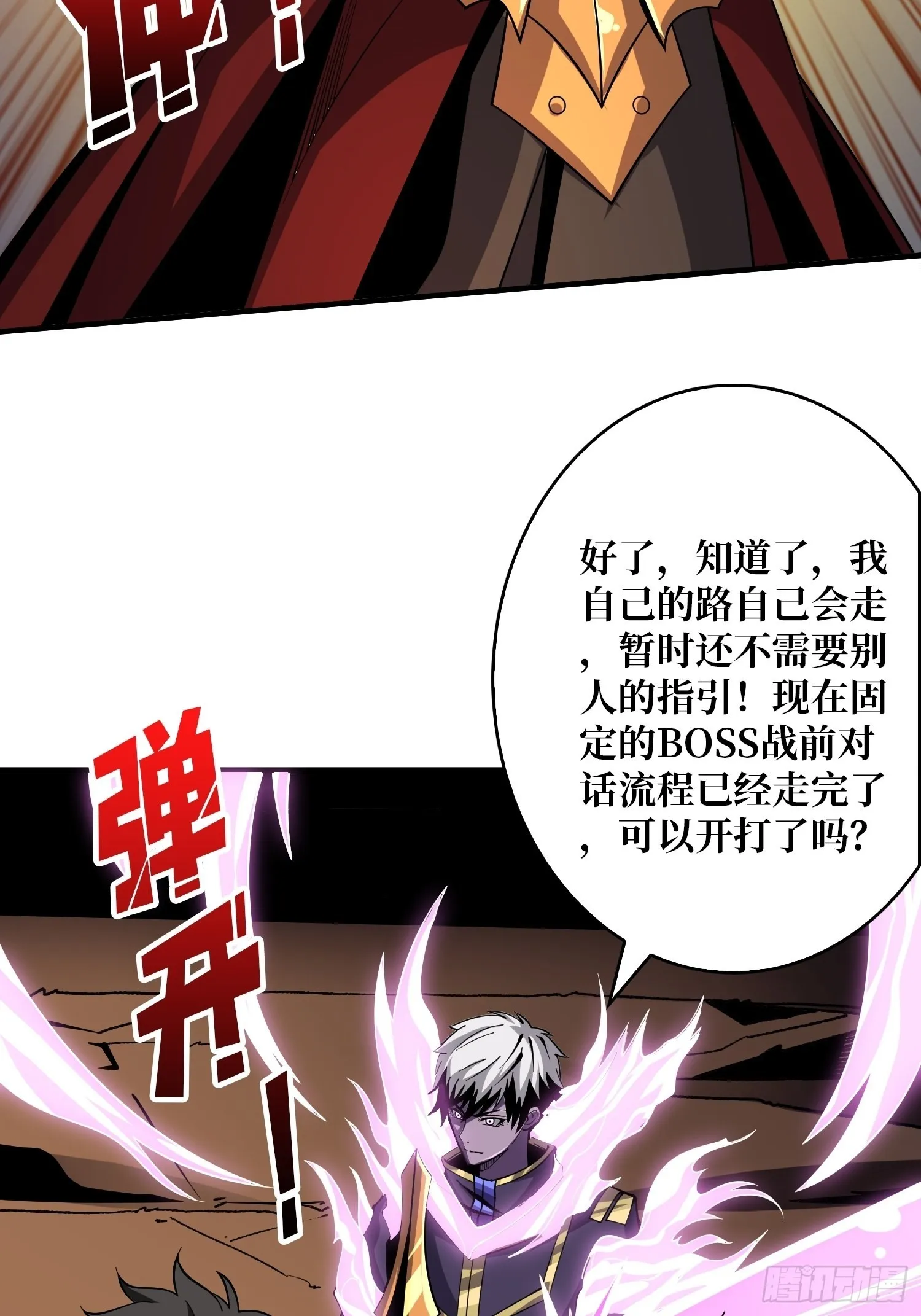 成为我的女人 第37页