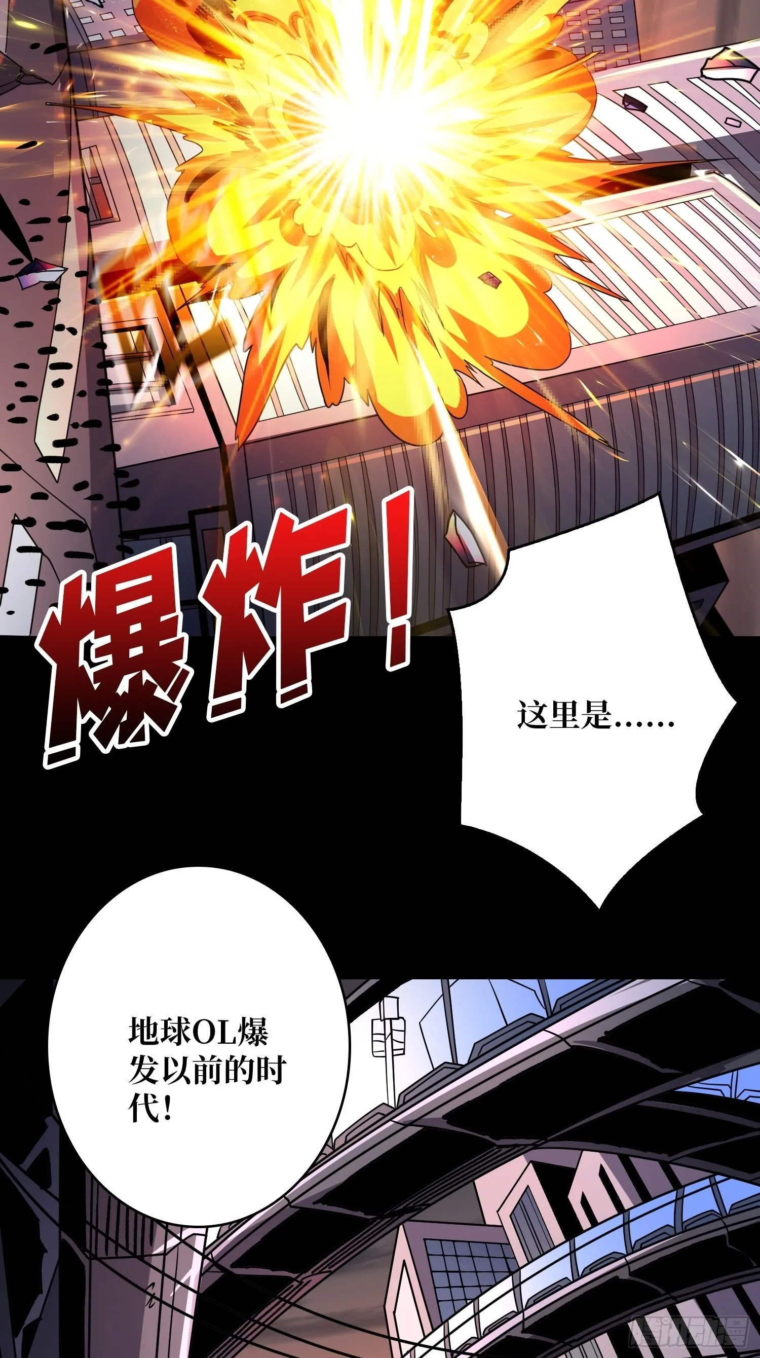 成为我的女人 第44页