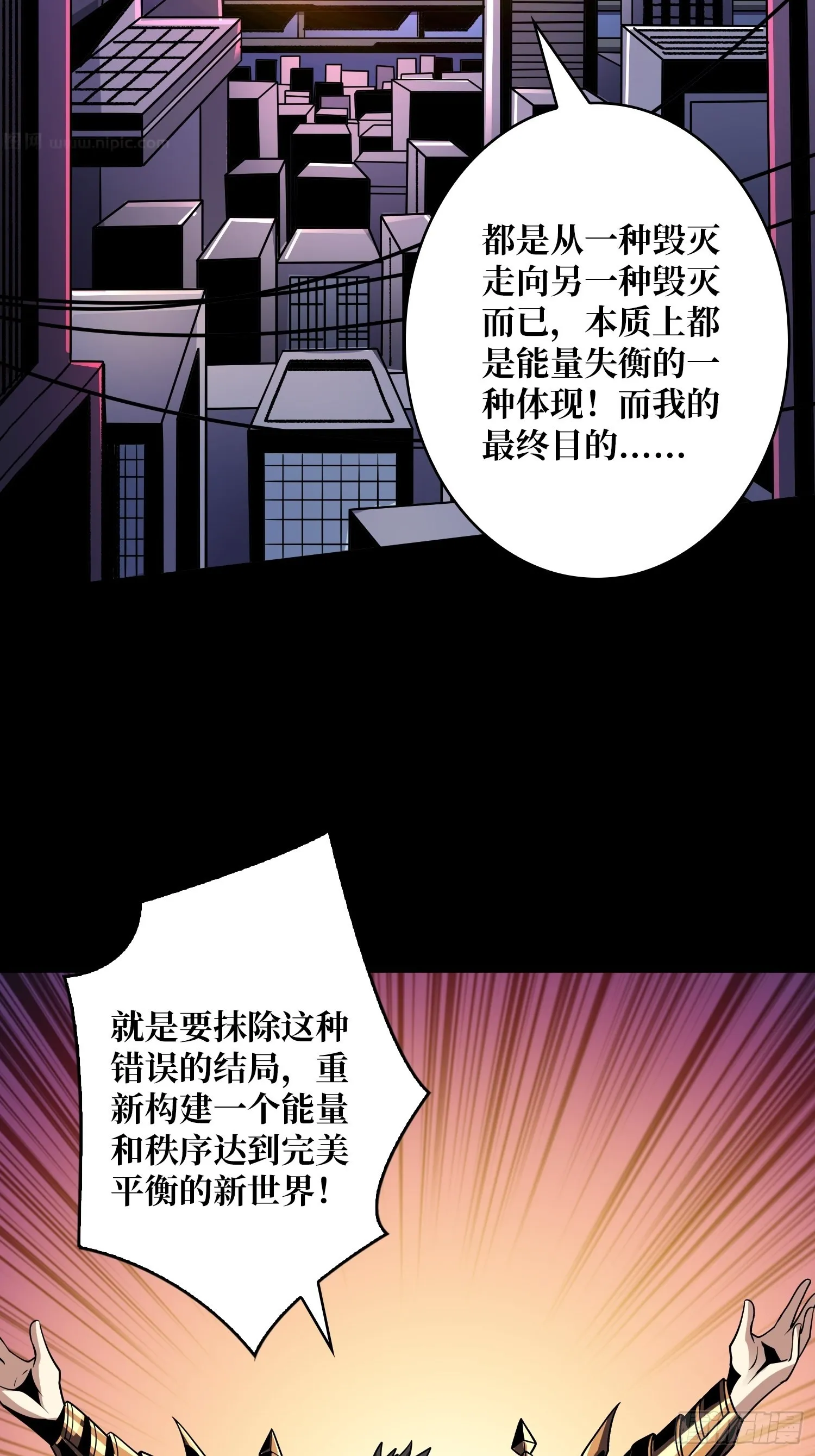 成为我的女人 第47页