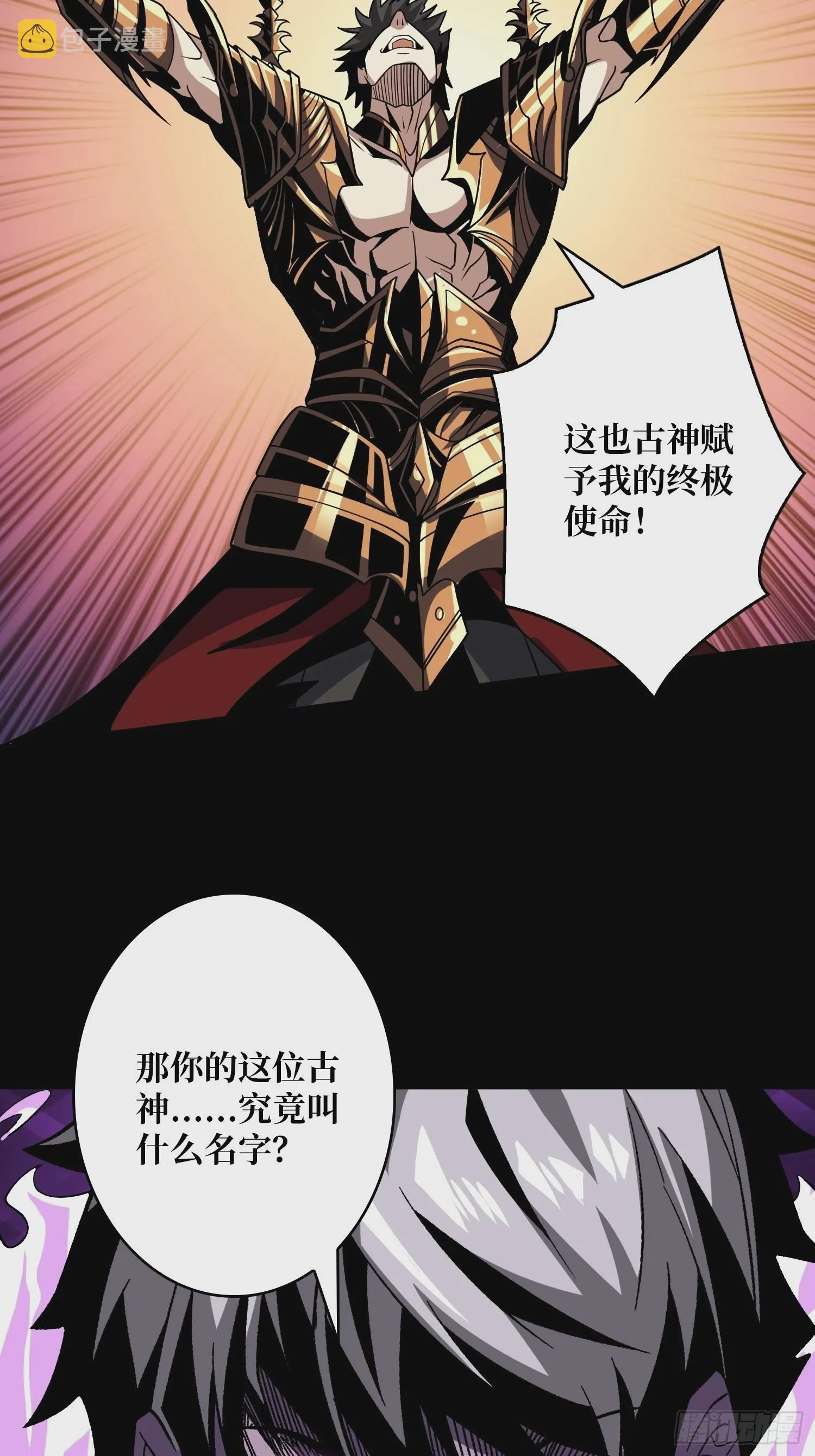 成为我的女人 第48页