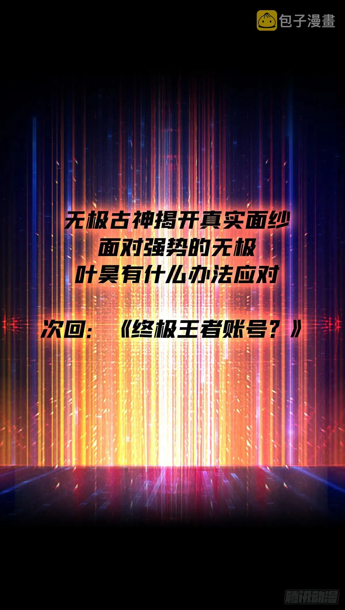 成为我的女人 第52页