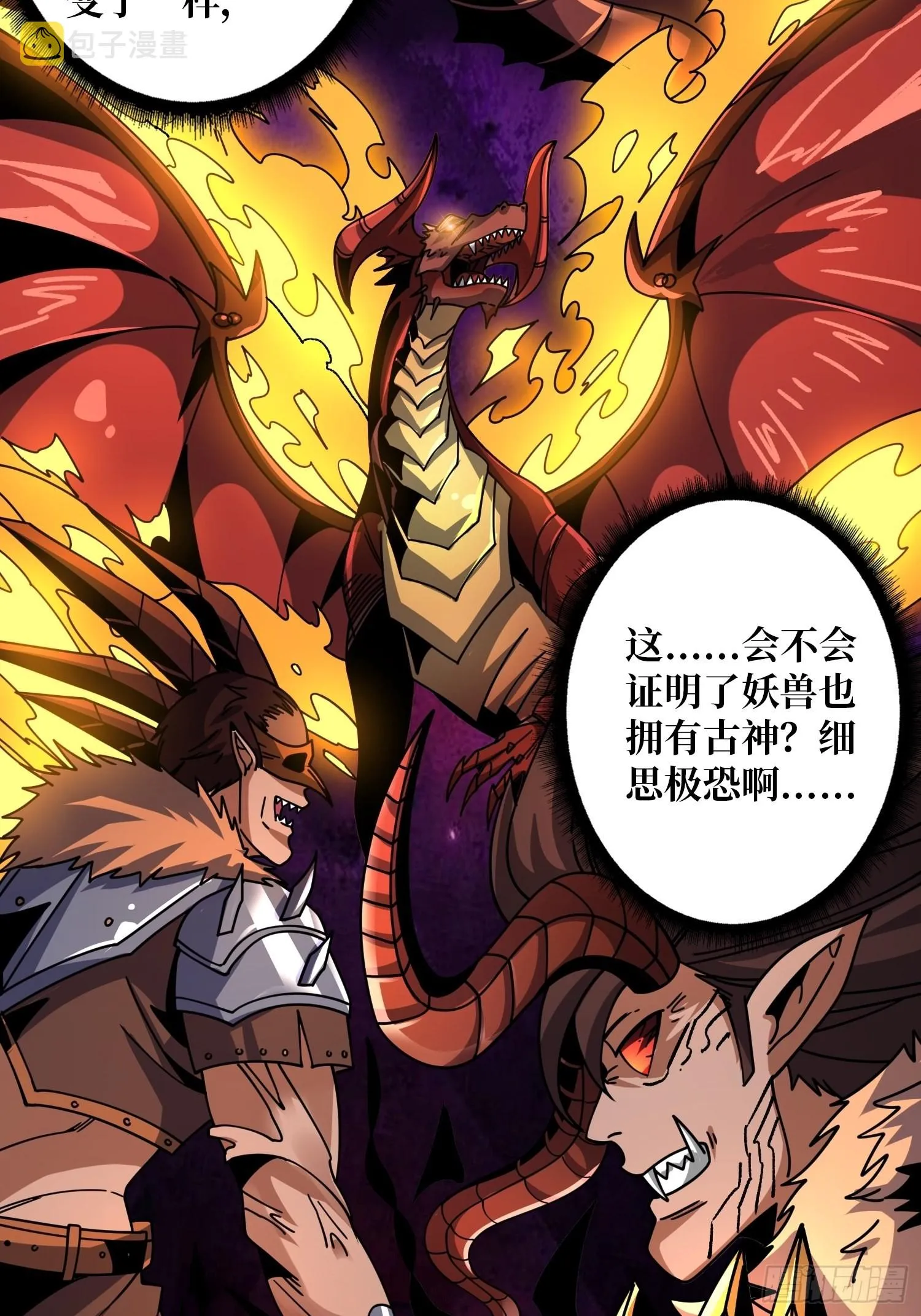 终极王者账号 第9页