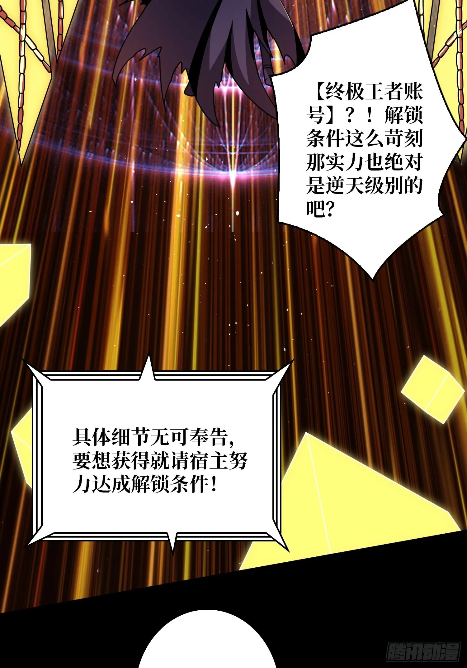 终极王者账号 第12页