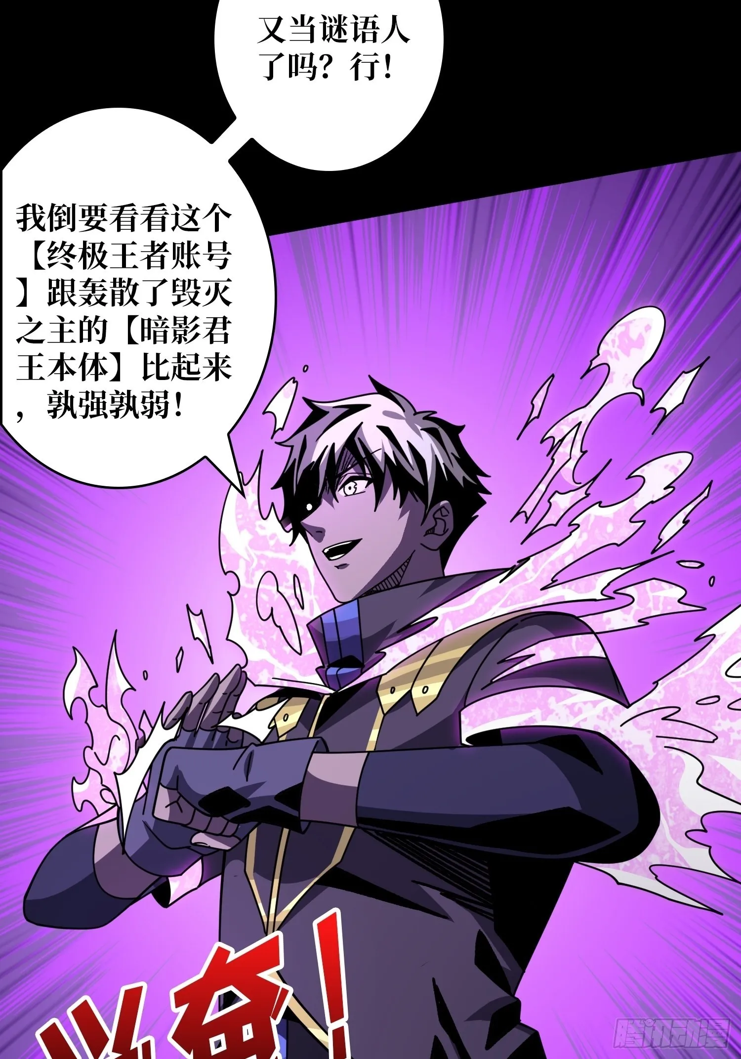 终极王者账号 第13页