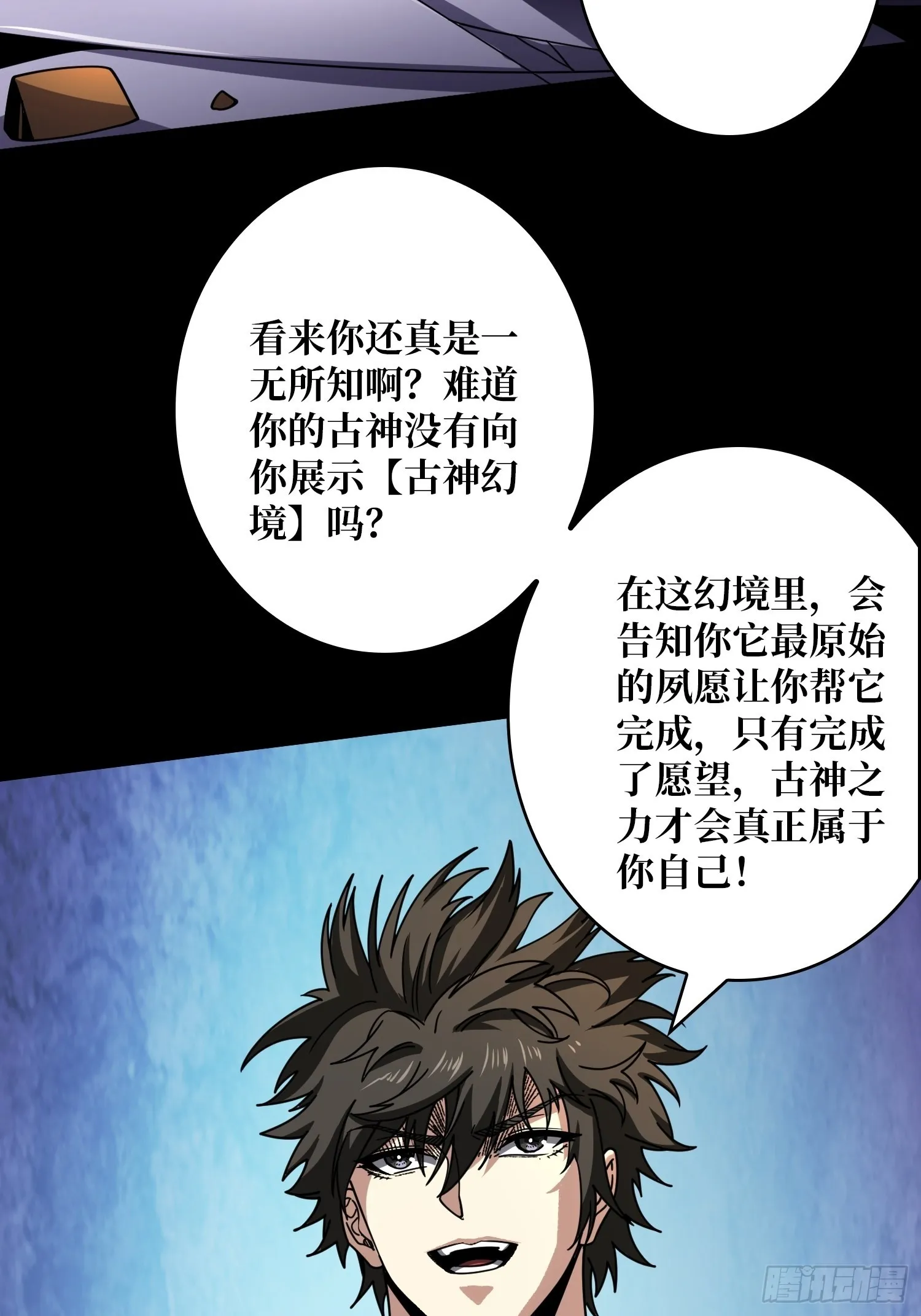 终极王者账号 第16页