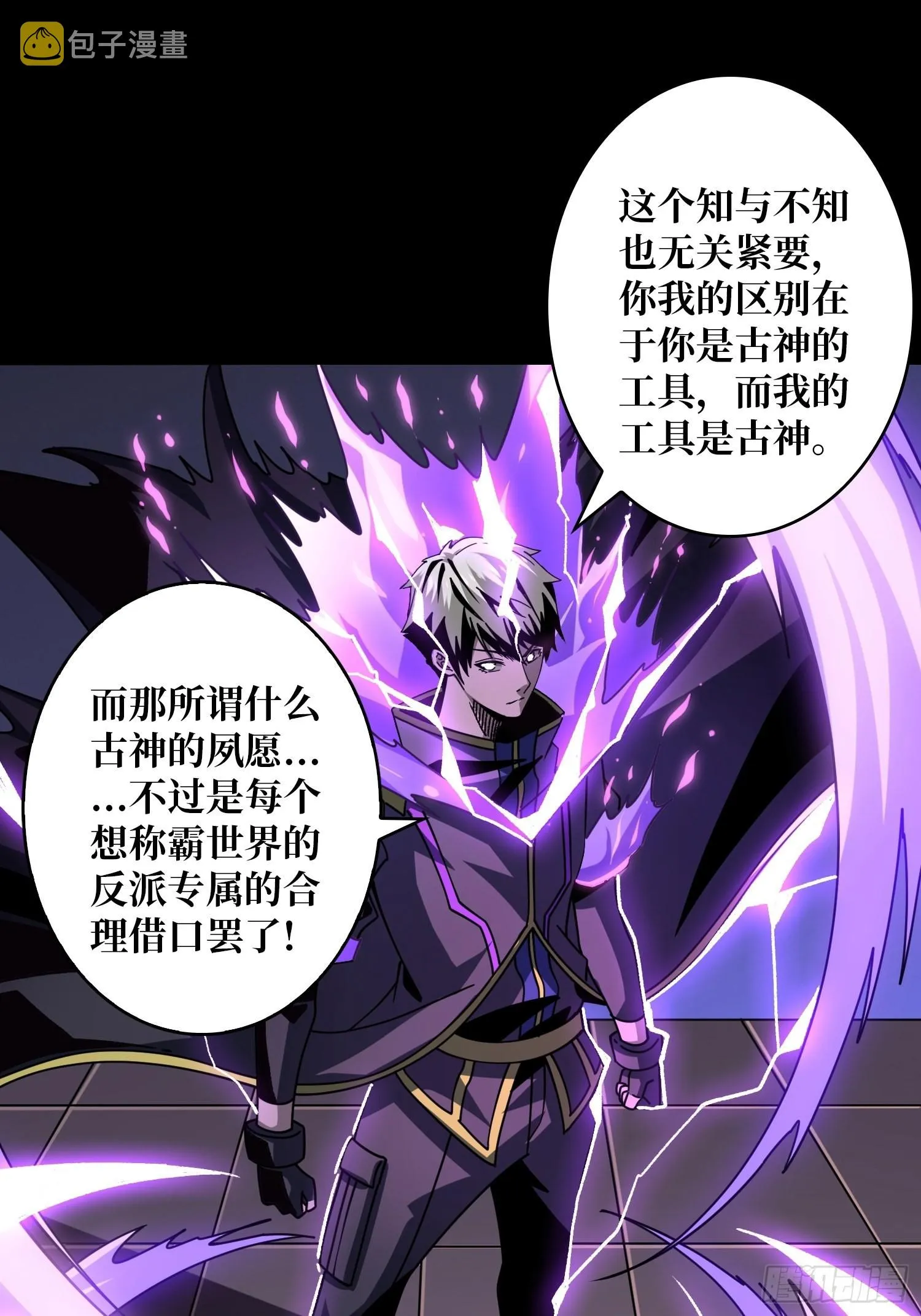 终极王者账号 第18页