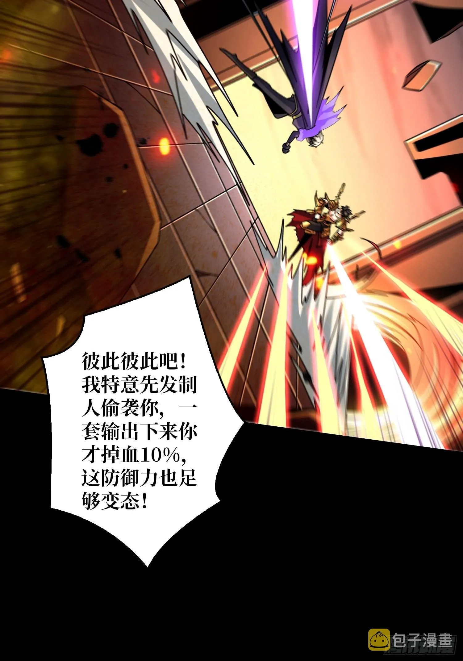 终极王者账号 第31页